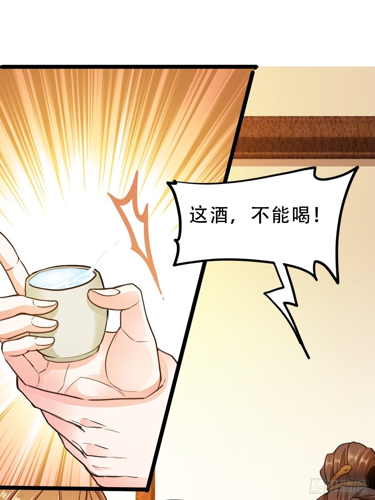 第16回 这公主，我要定了28