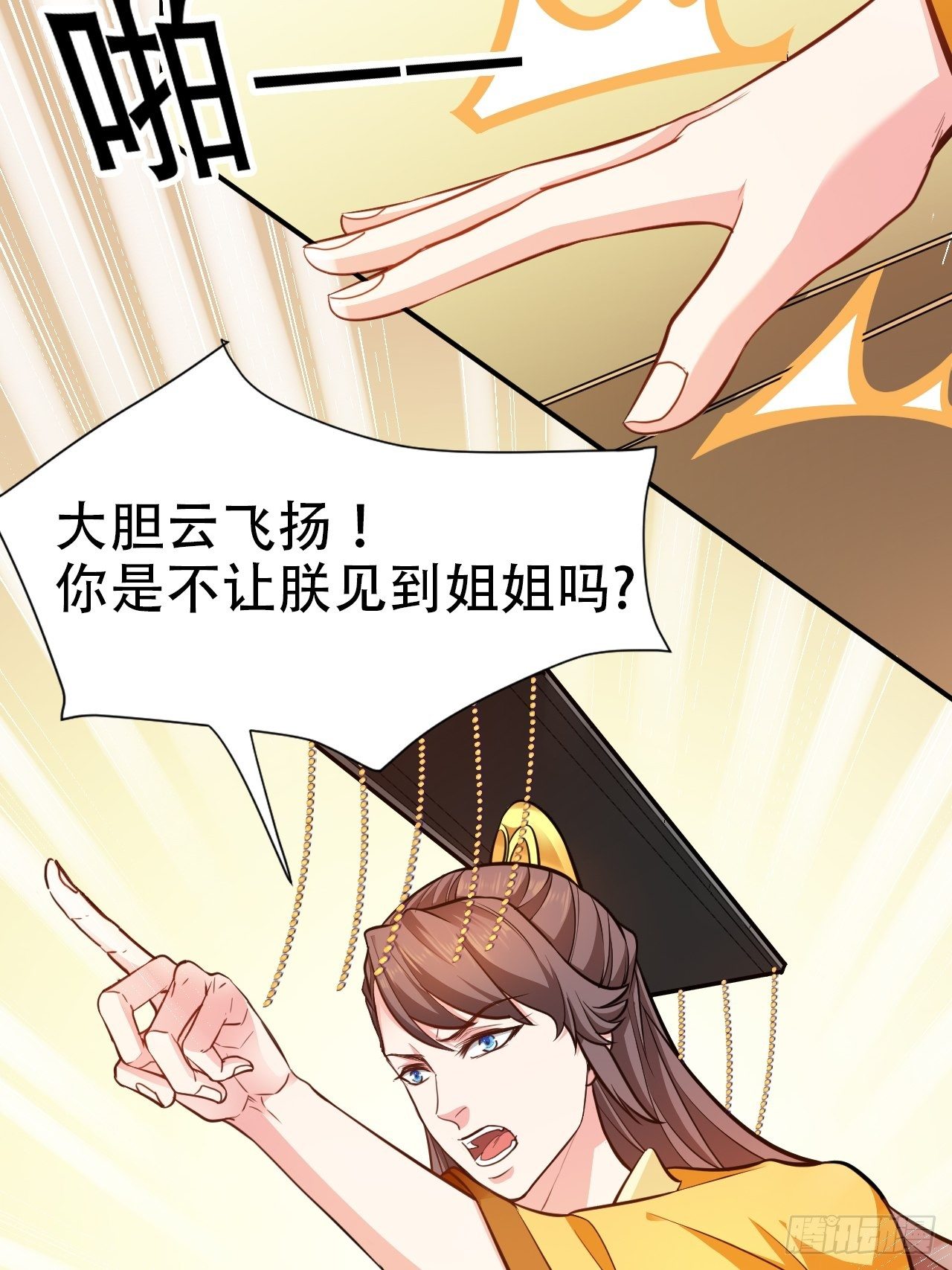 第13回 我只怕无力保护你26