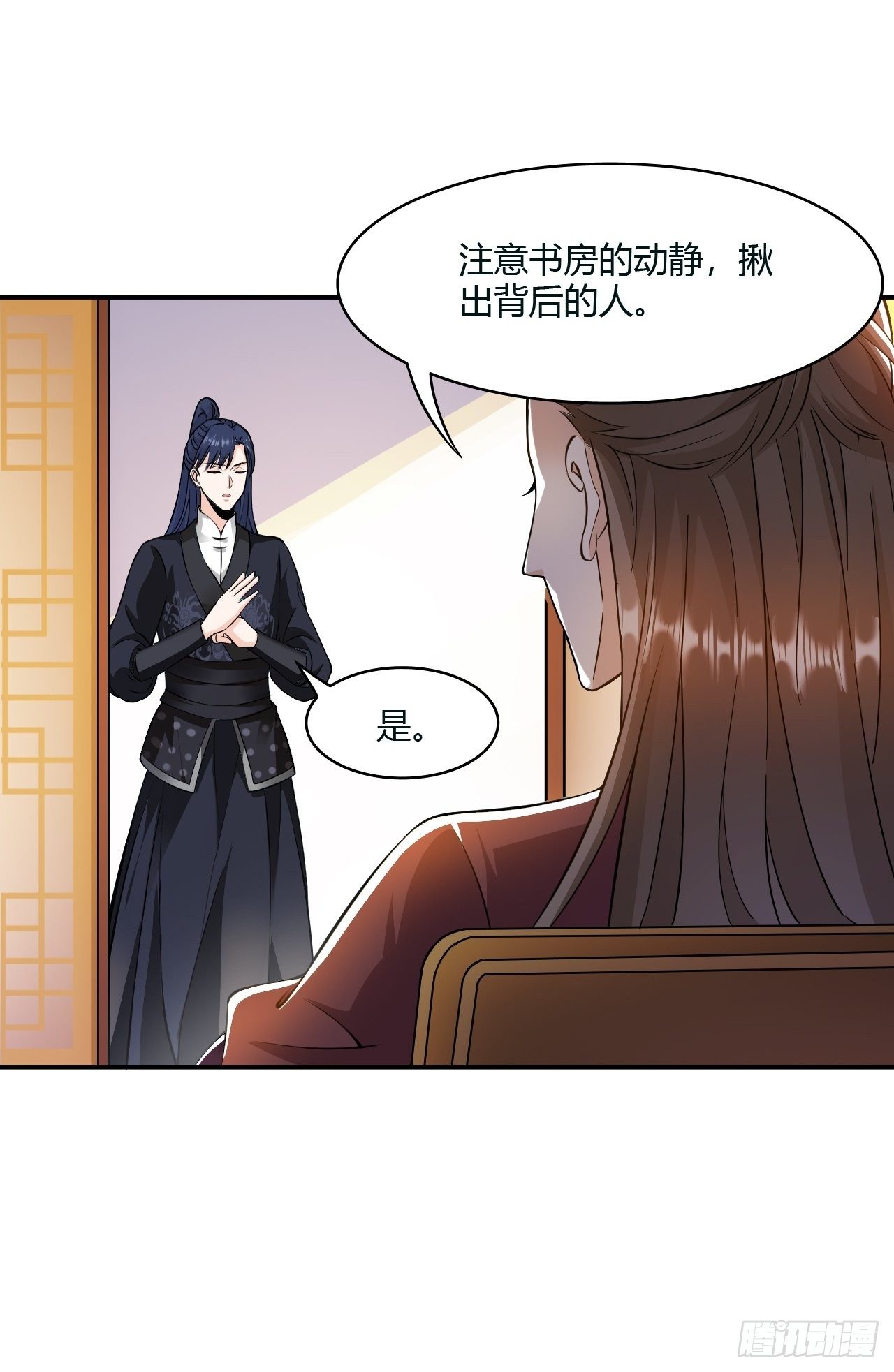 第19回 你是为了他吗32