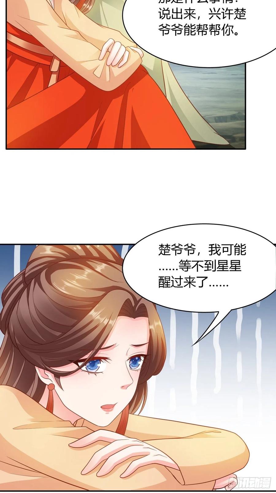 第33回 嫁给我35