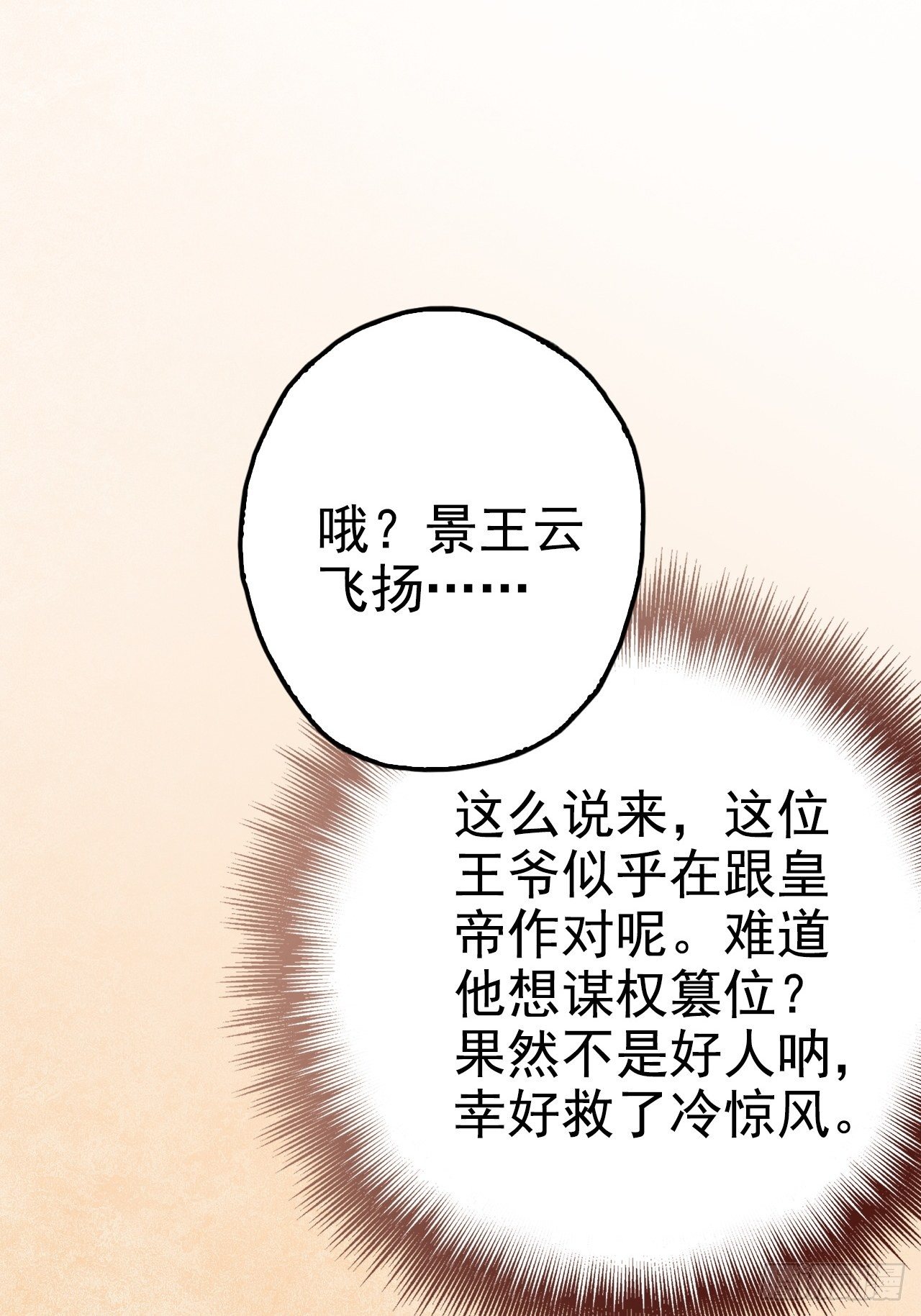 第5回 就让我来保护你吧17