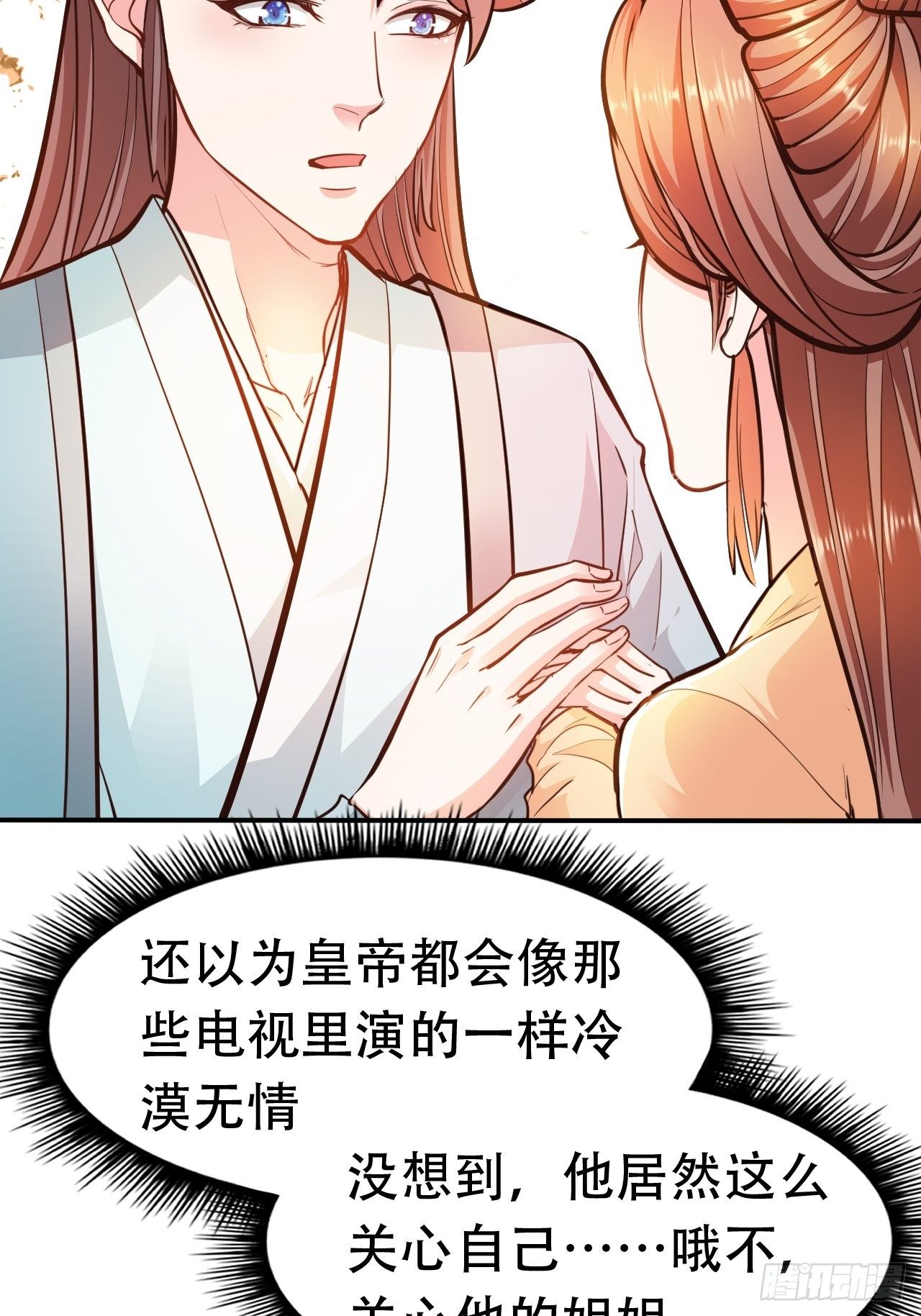 第14回 你知道我是谁吗？6
