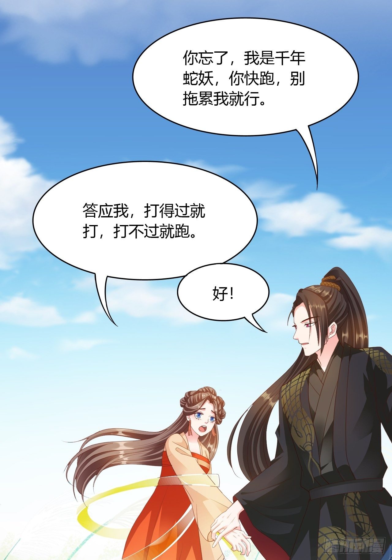 第25回 我来救你了22