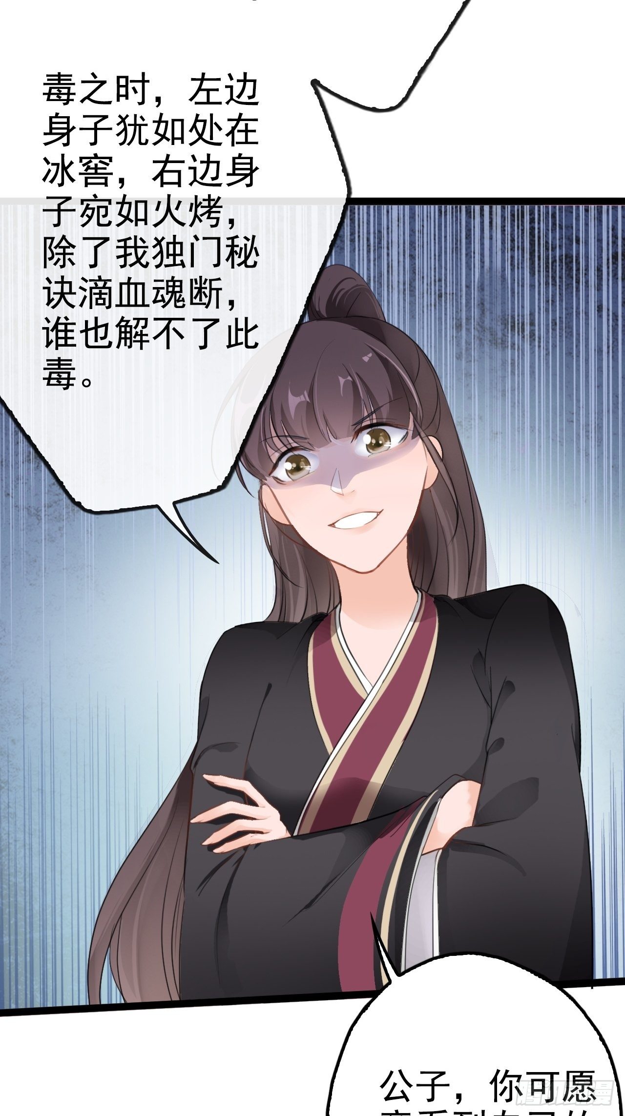 第6回 新任务，攻略王爷51
