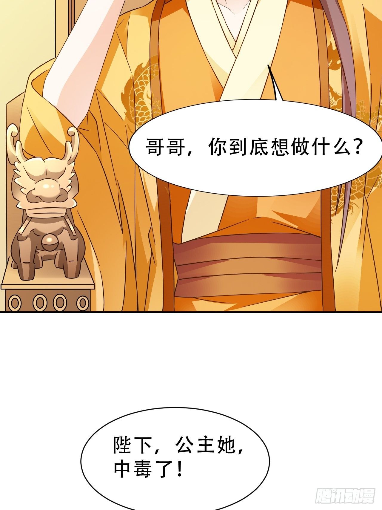 第19回 你是为了他吗17