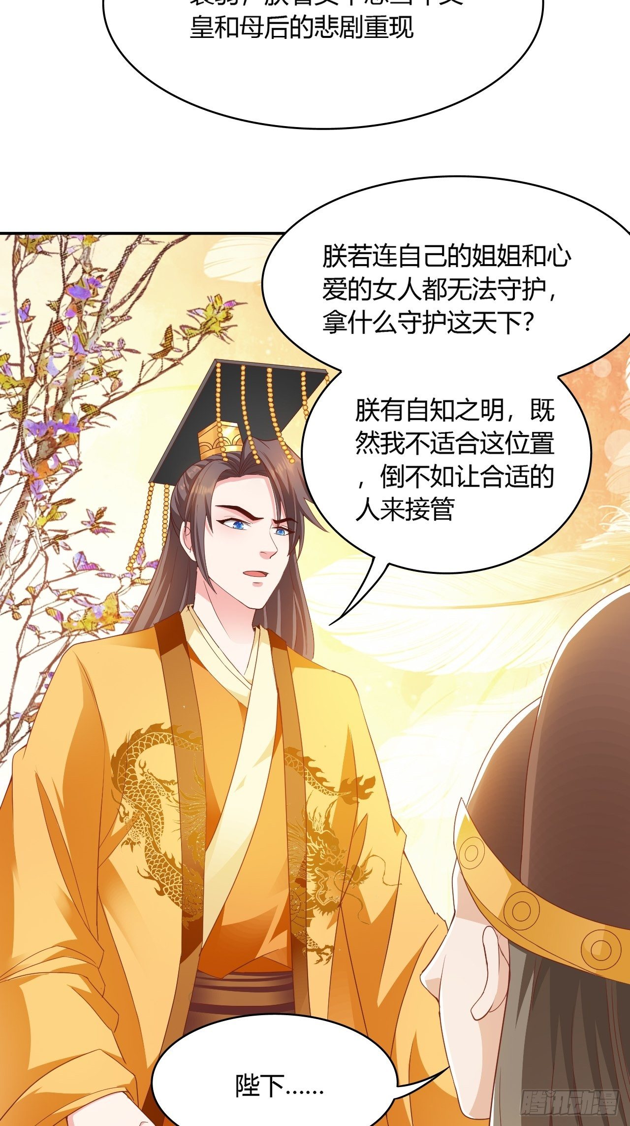 第25回 我来救你了2