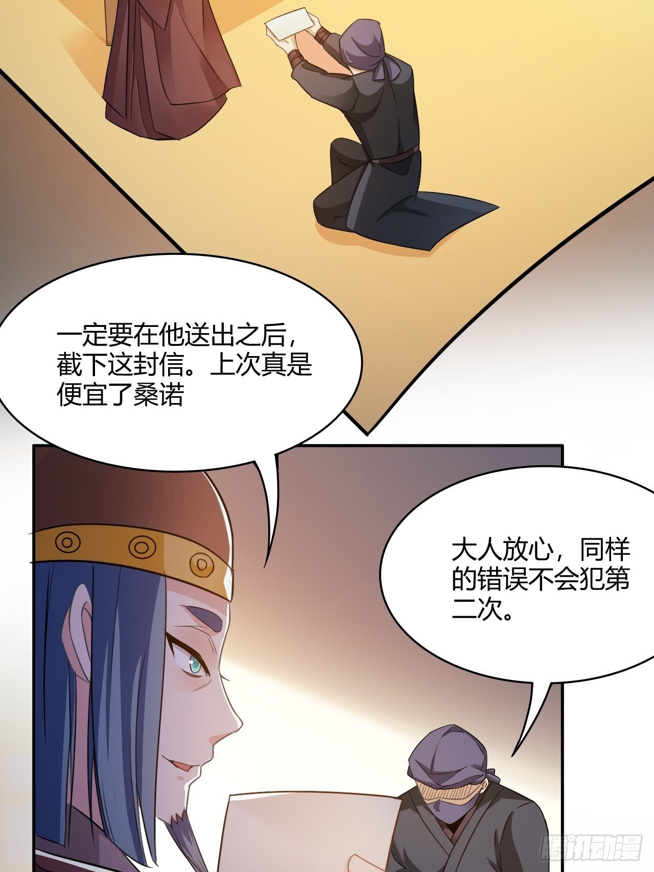 第20回 喜欢我这样对你吗13
