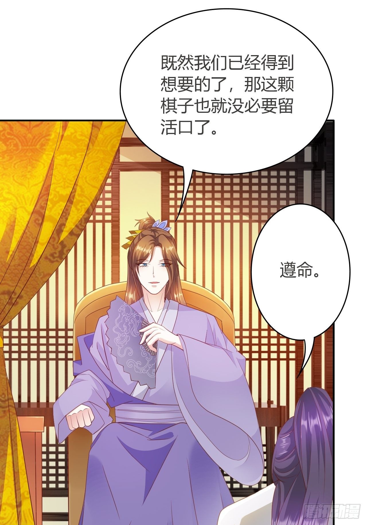 第24回 朝中对峙38