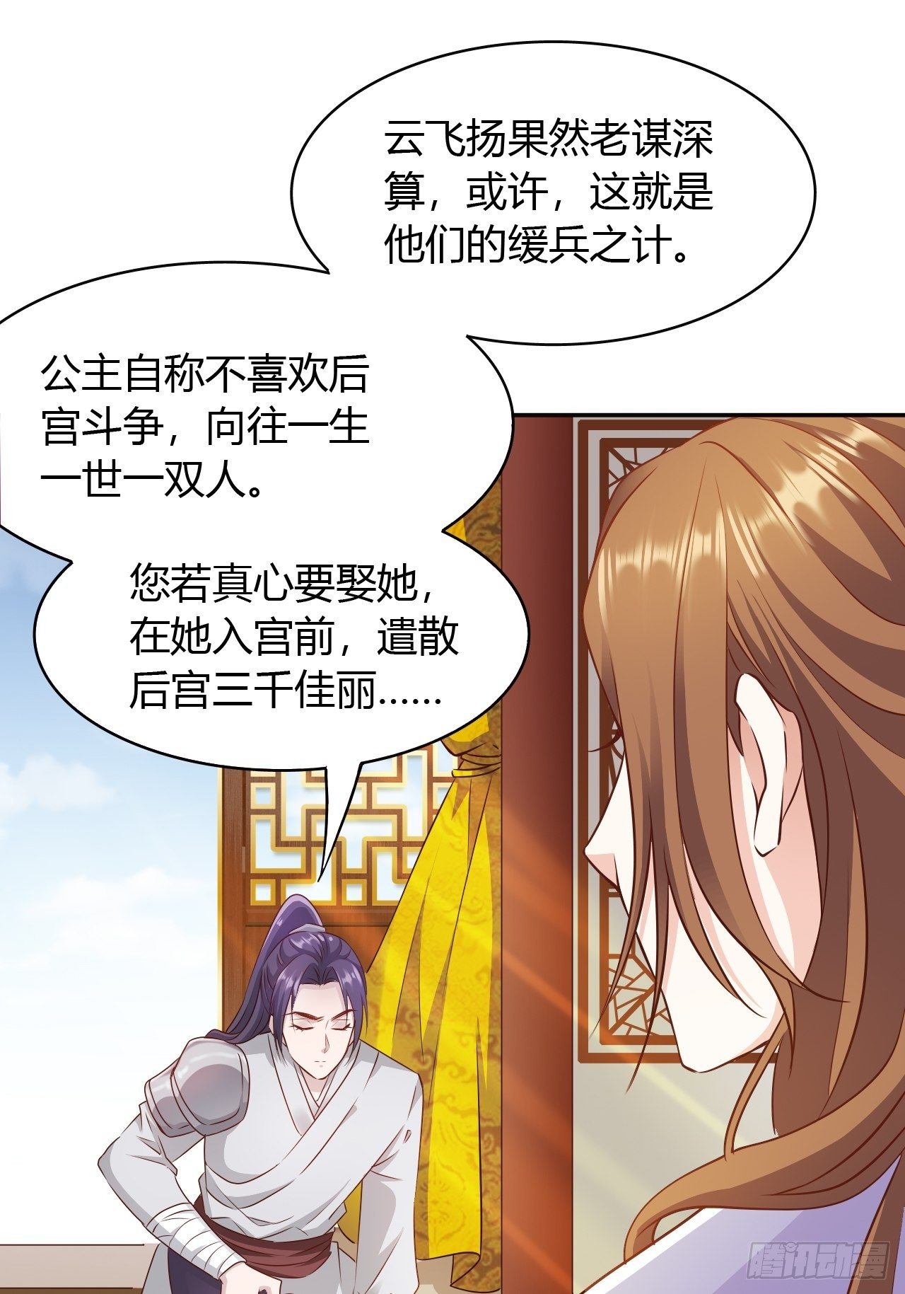 第30回 我答应她的要求33