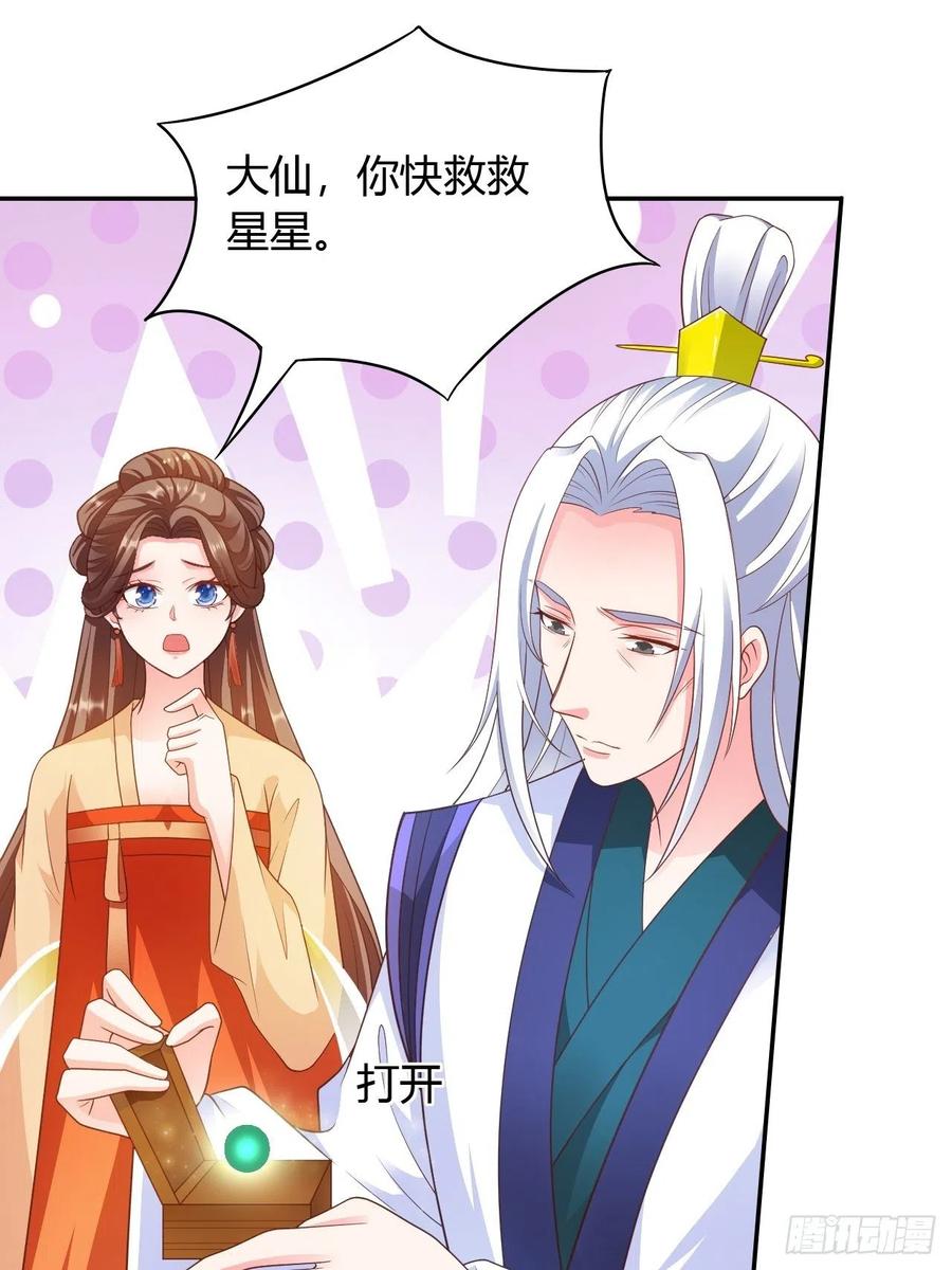 第33回 嫁给我25