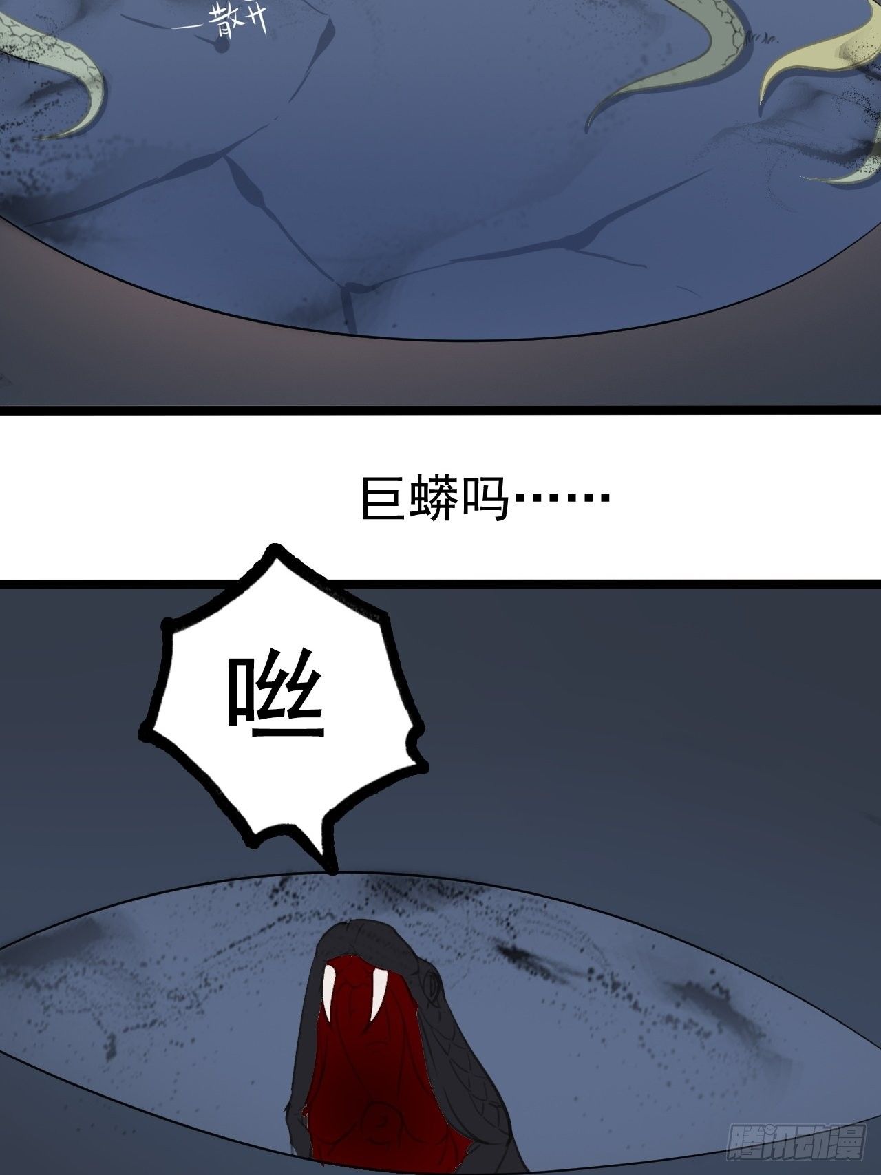 第2回  遇见了蛇妖美男！29