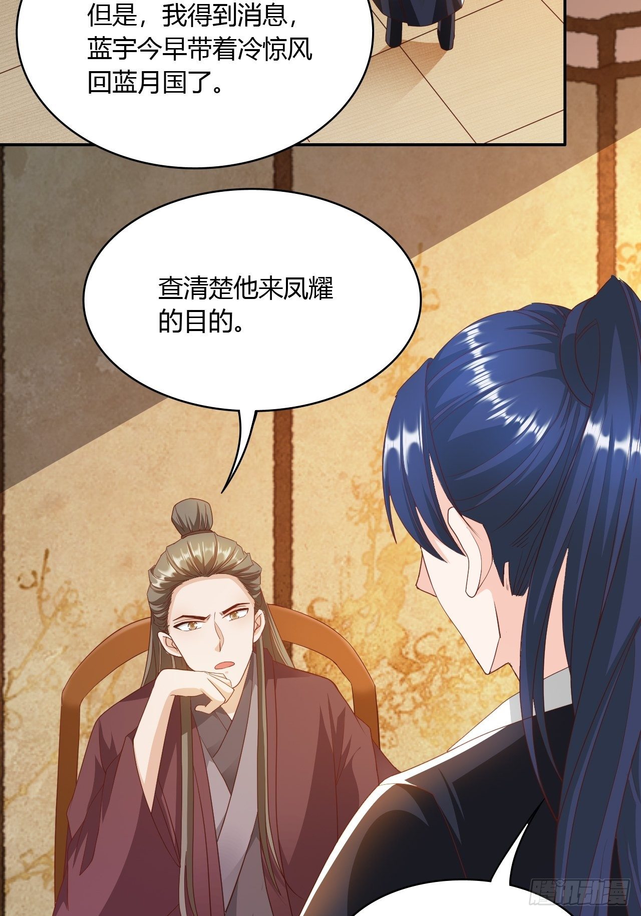 第25回 我来救你了7