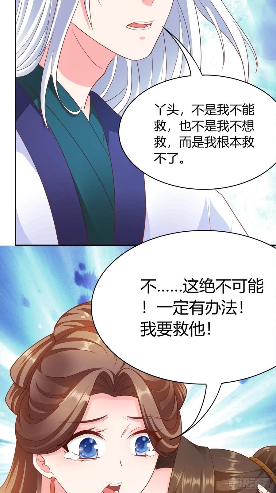 第31回 星星，我不要50