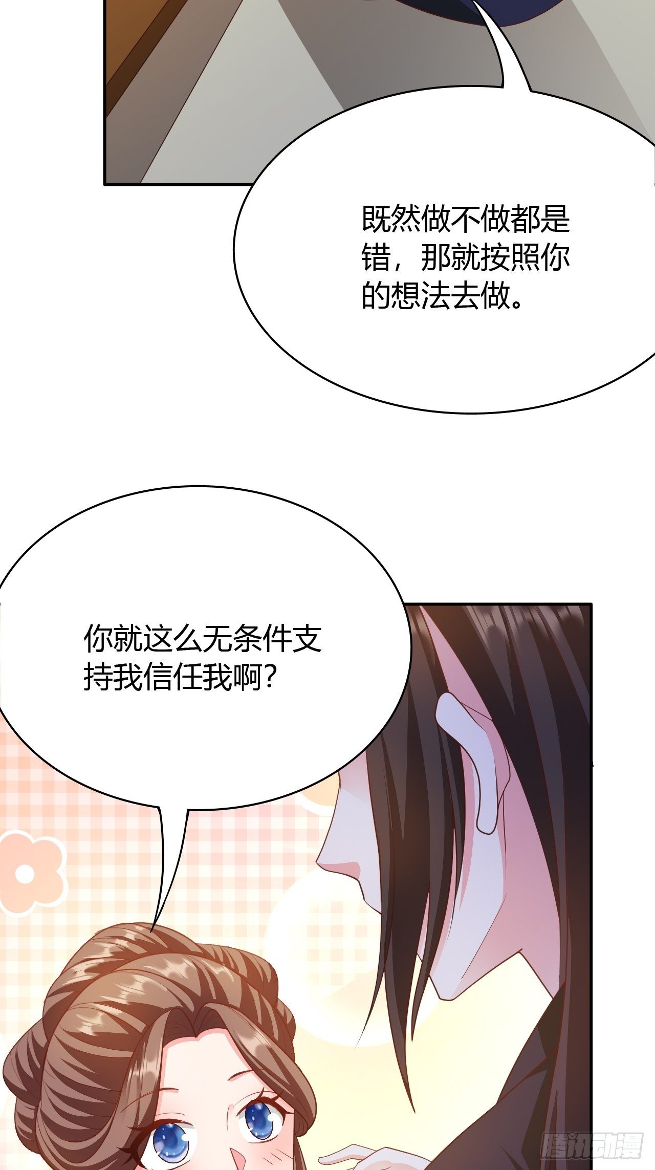 第22回 急攻略不了王爷怎么办39