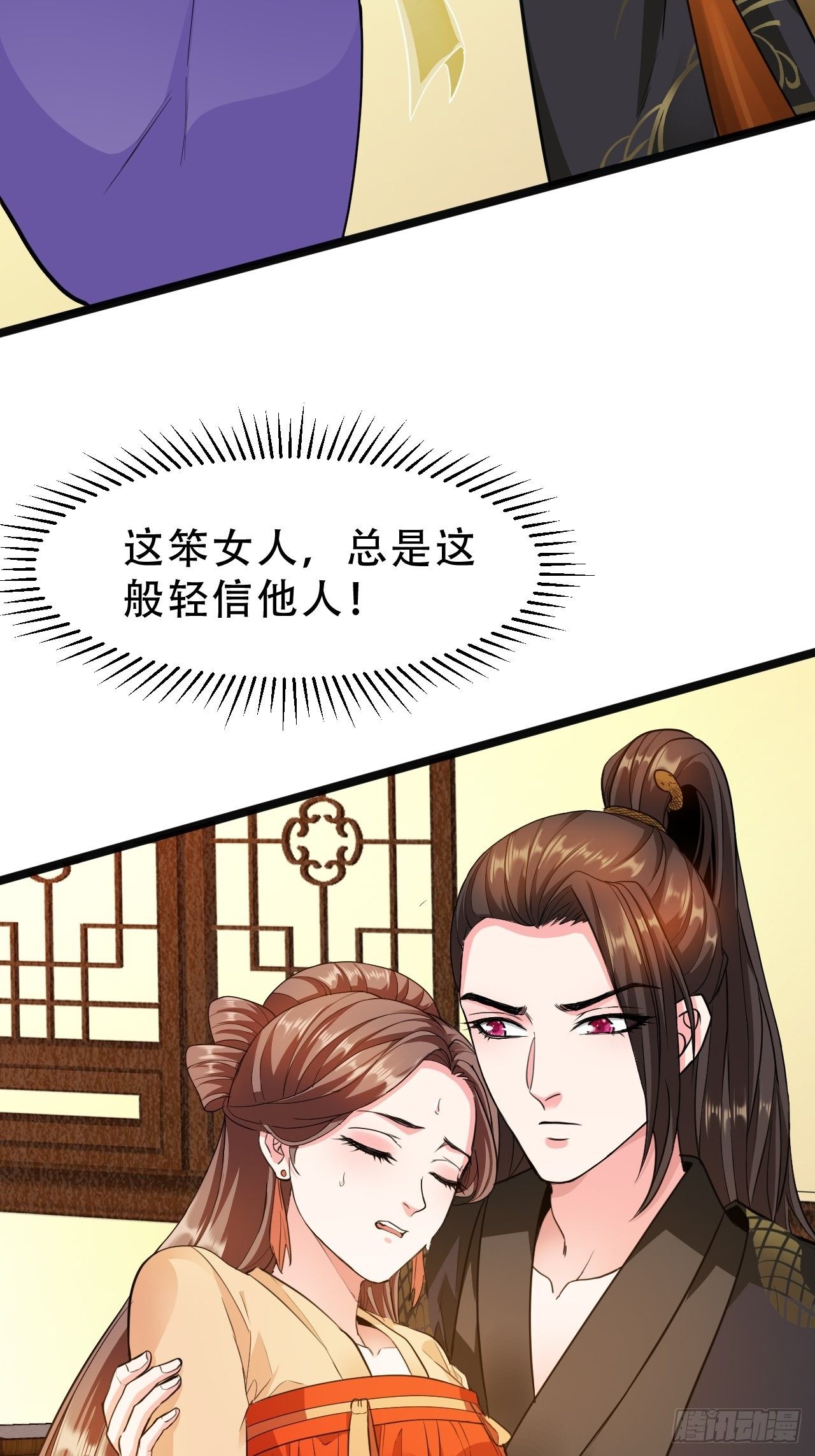 第16回 这公主，我要定了39