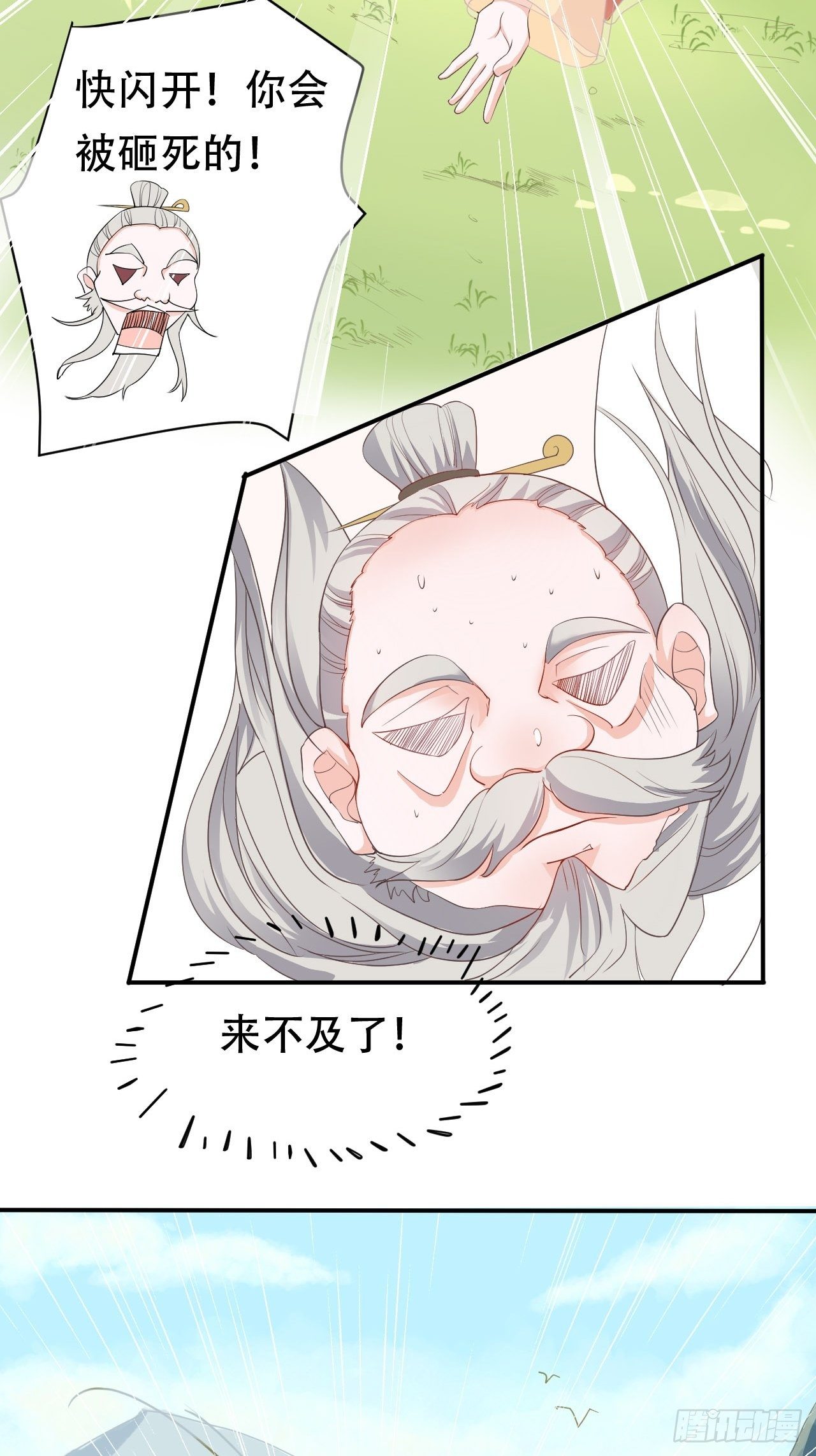 第8回 你就是这样报恩的？！37