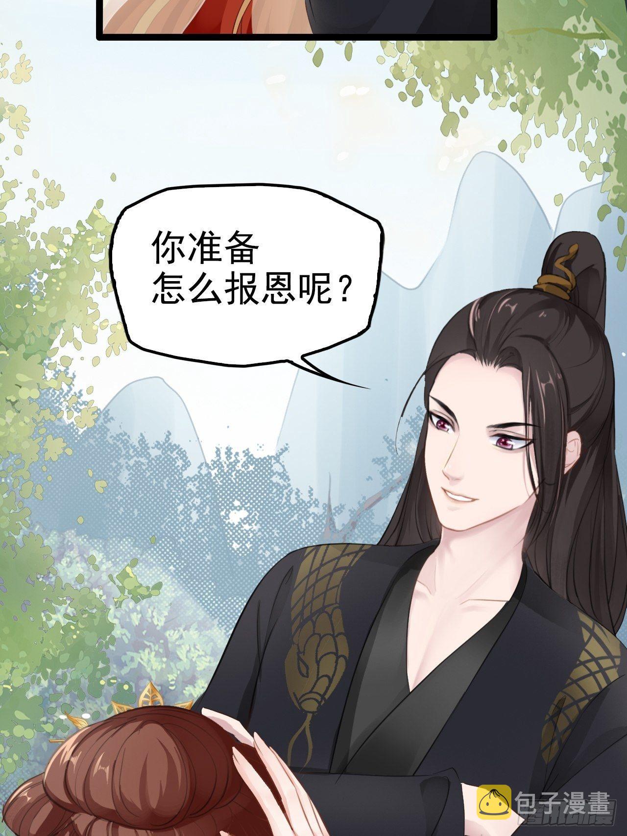 第3回 系统任务：攻略蛇王17