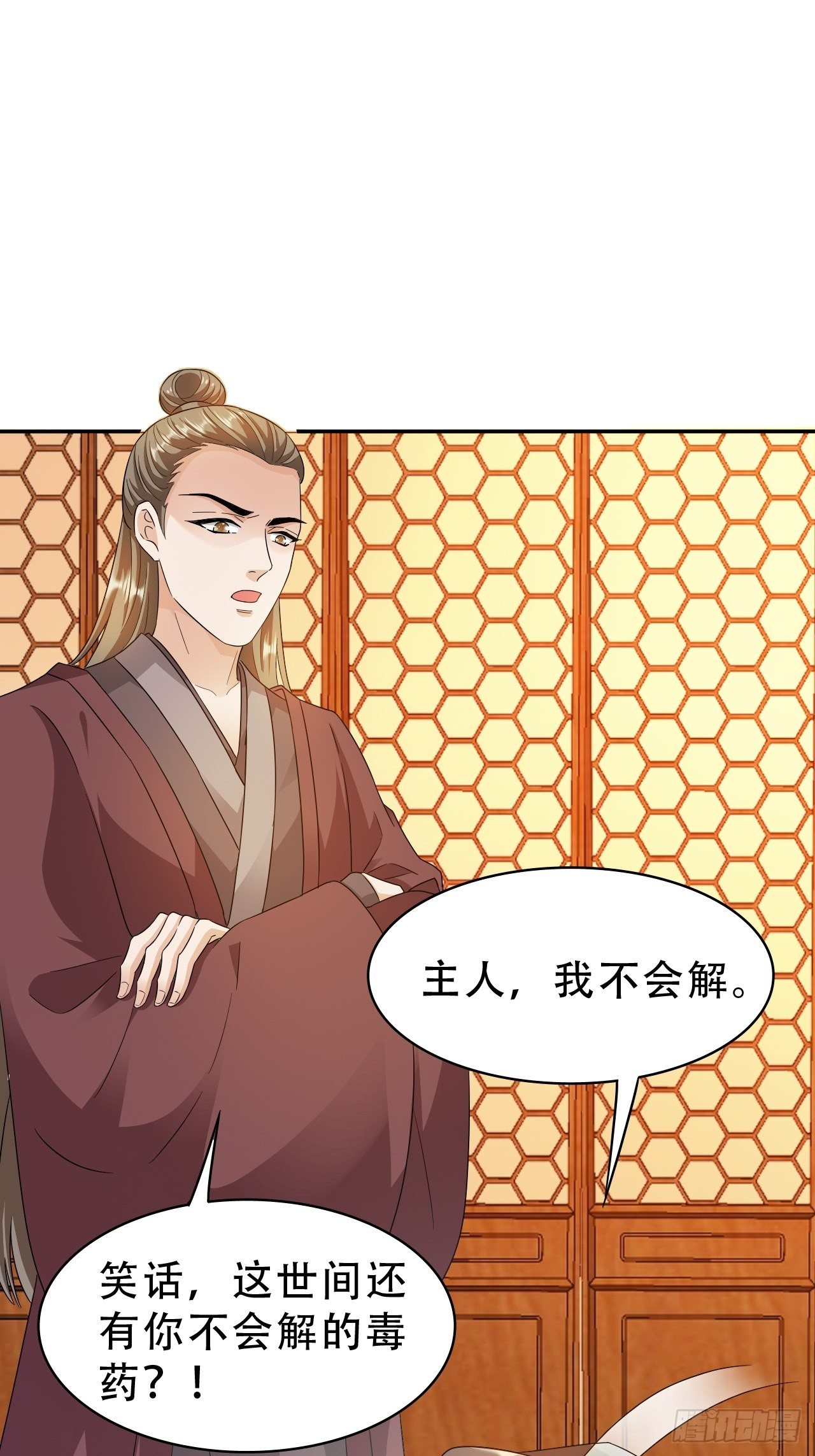 第17回 越来越不乖了19