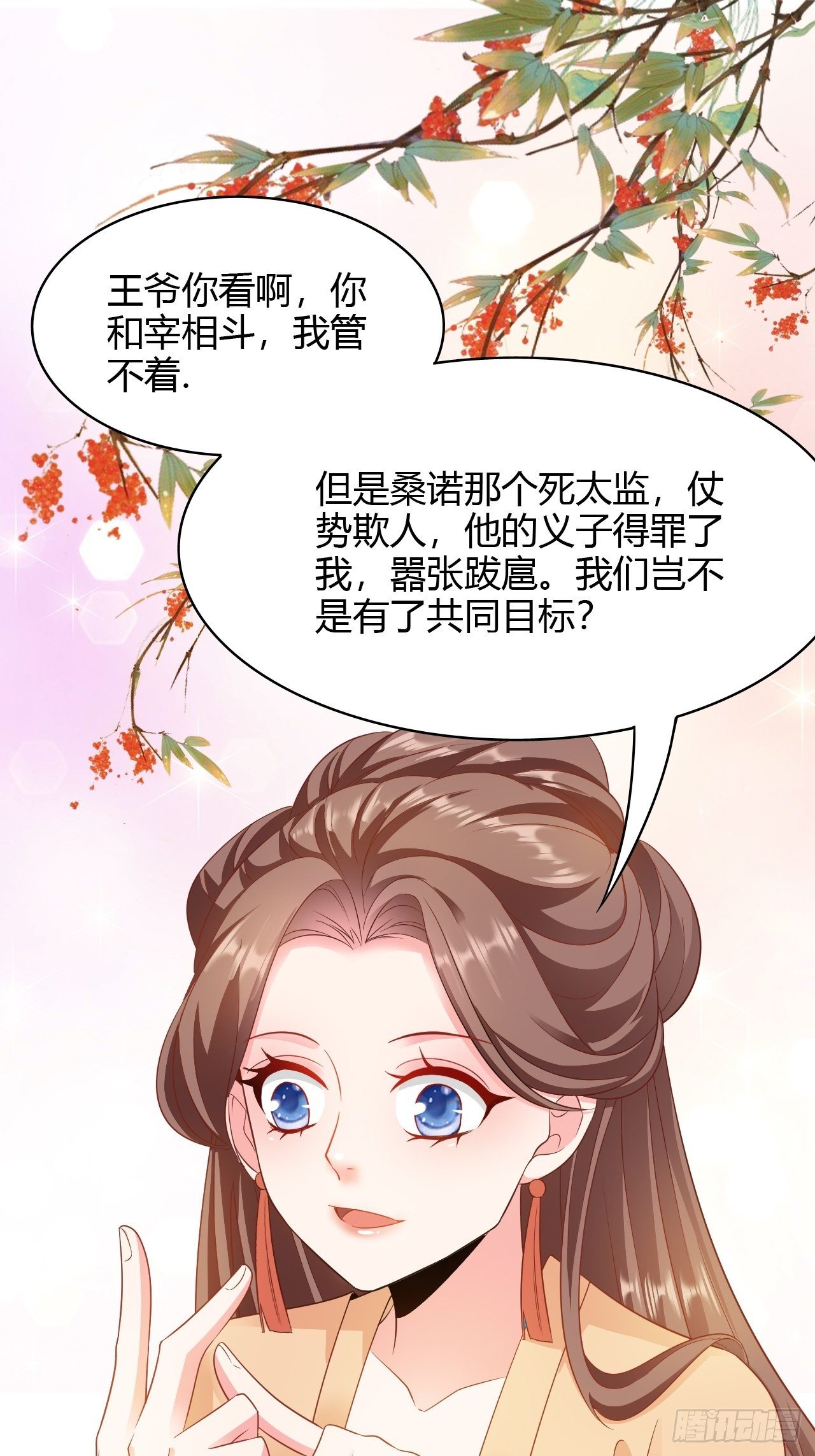 第21回 其实，我的目标是你25
