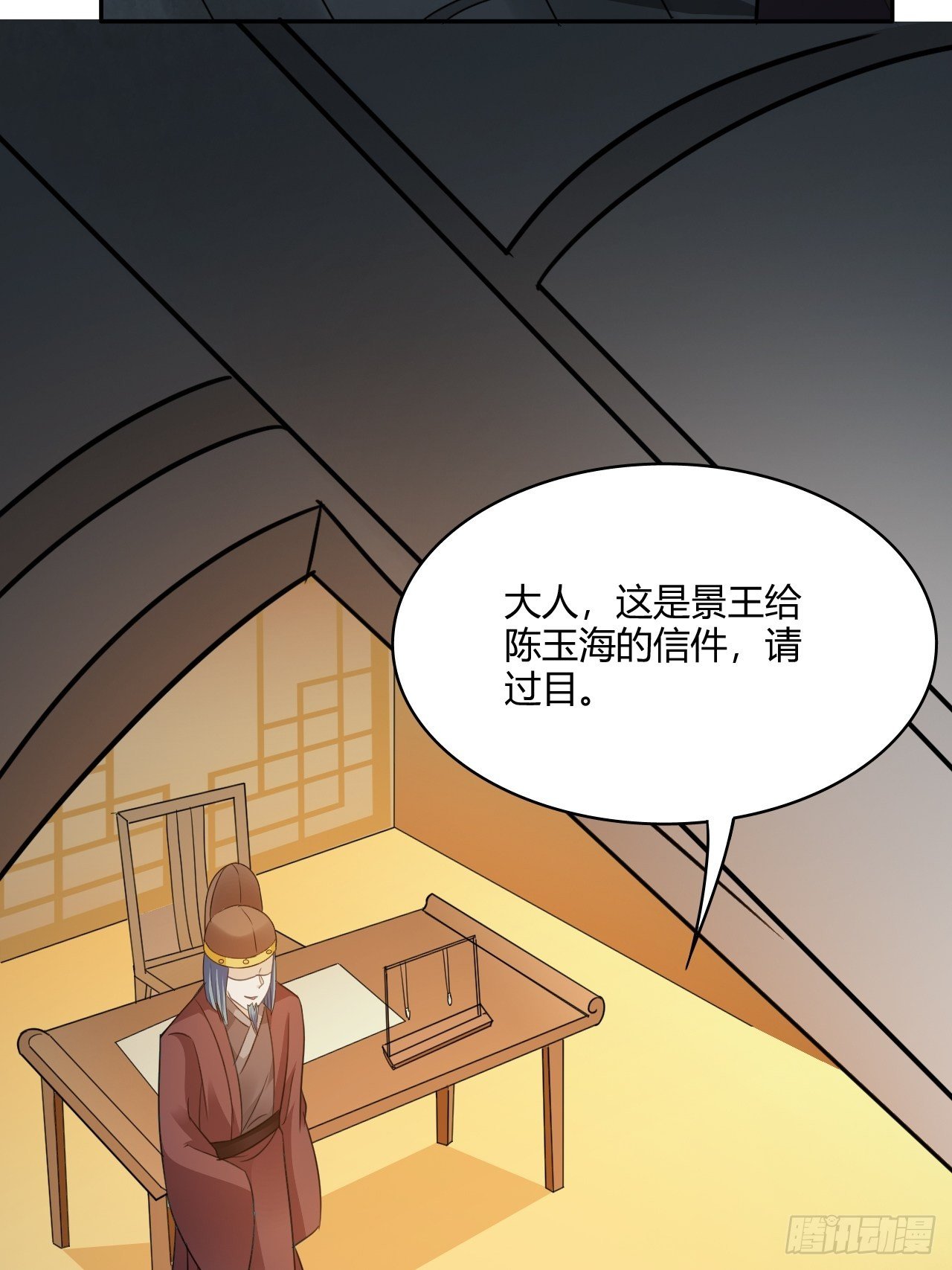 第20回 喜欢我这样对你吗12