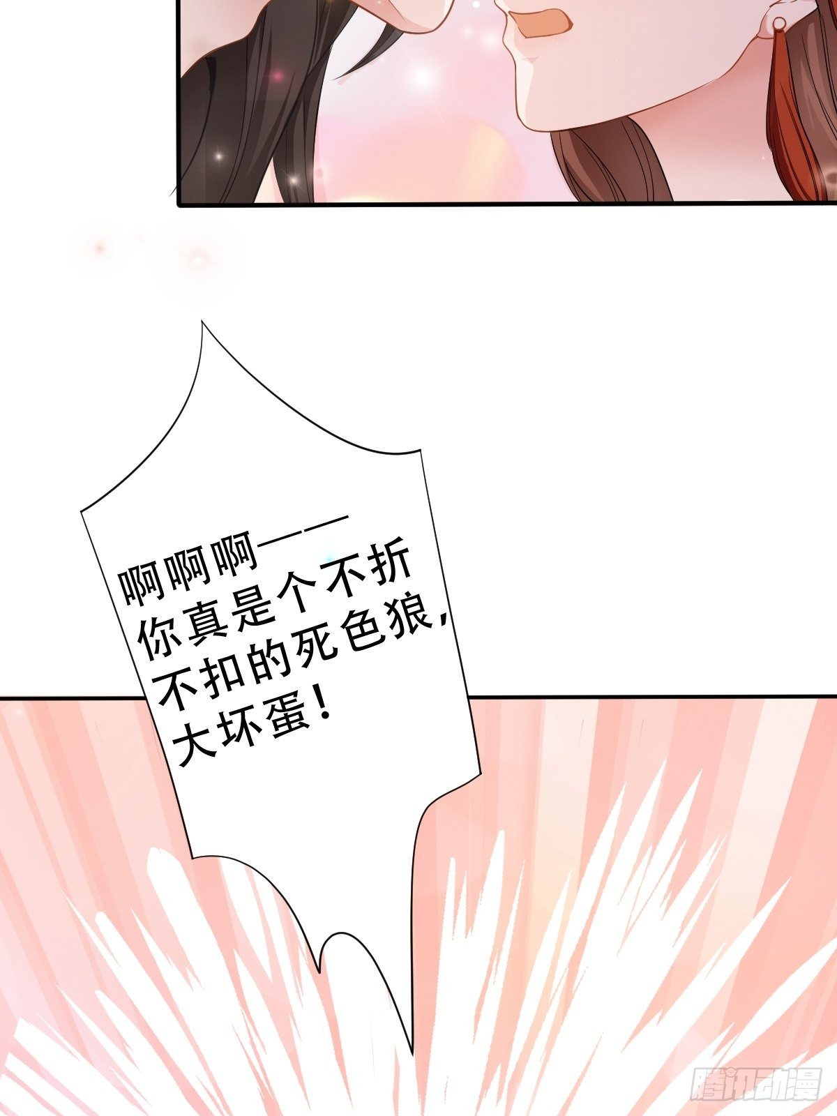 第8回 你就是这样报恩的？！3