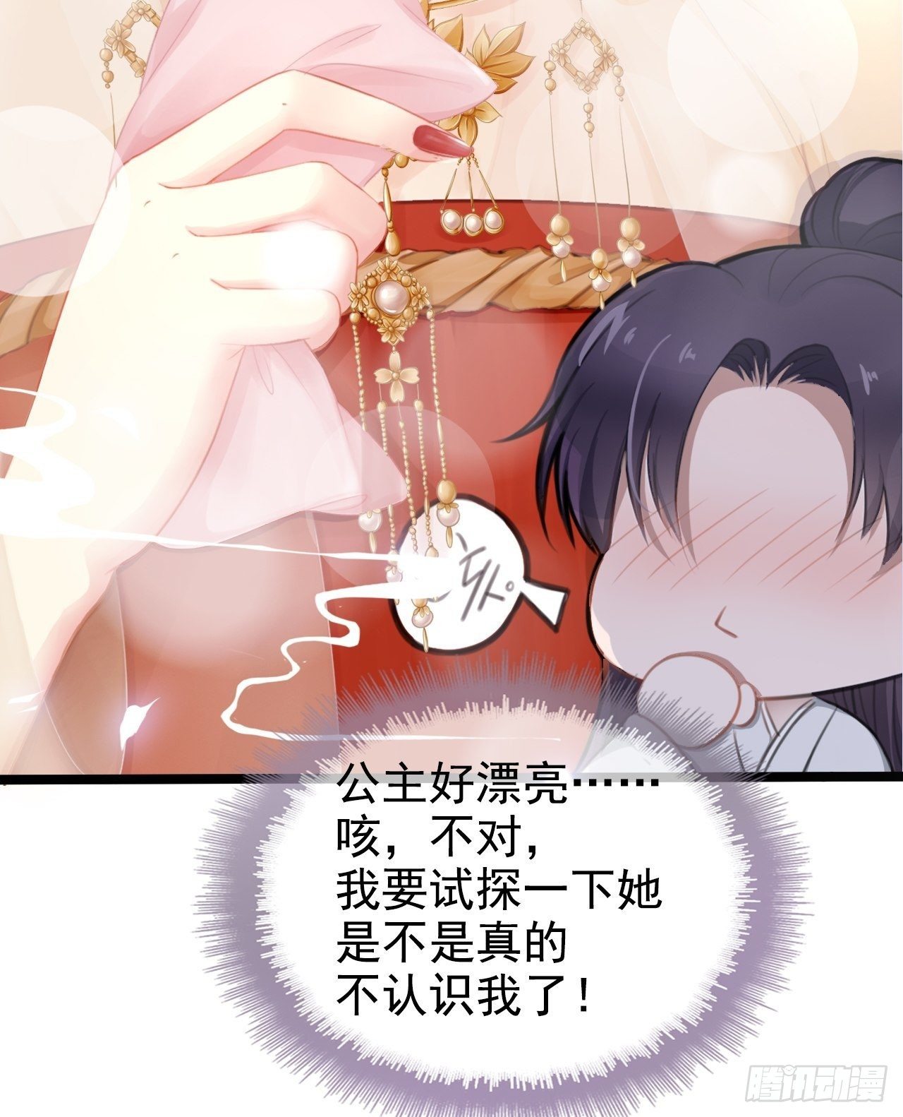 第1回 随身系统太坑了！41