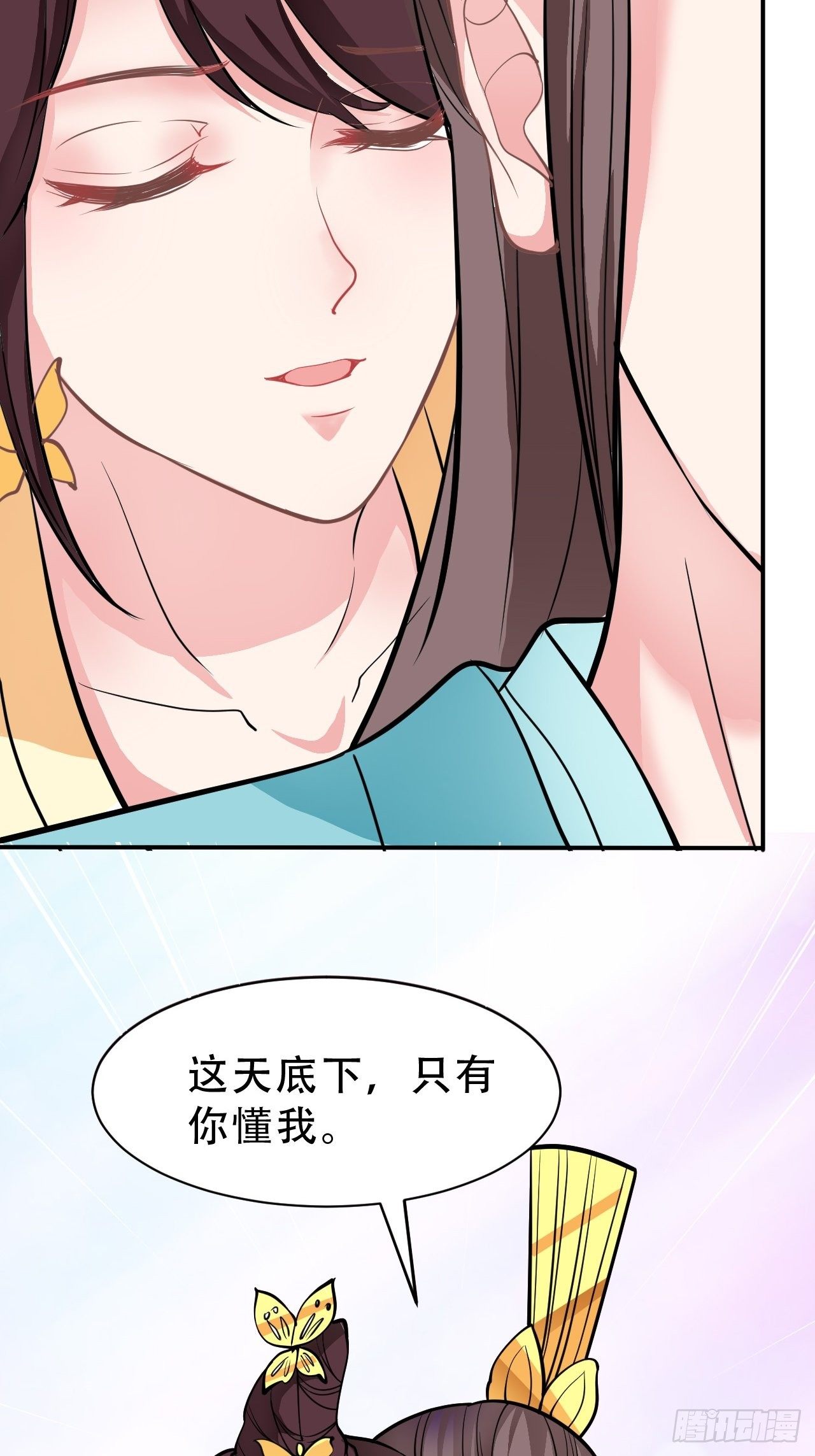 第11回 蛇王他，发情了49