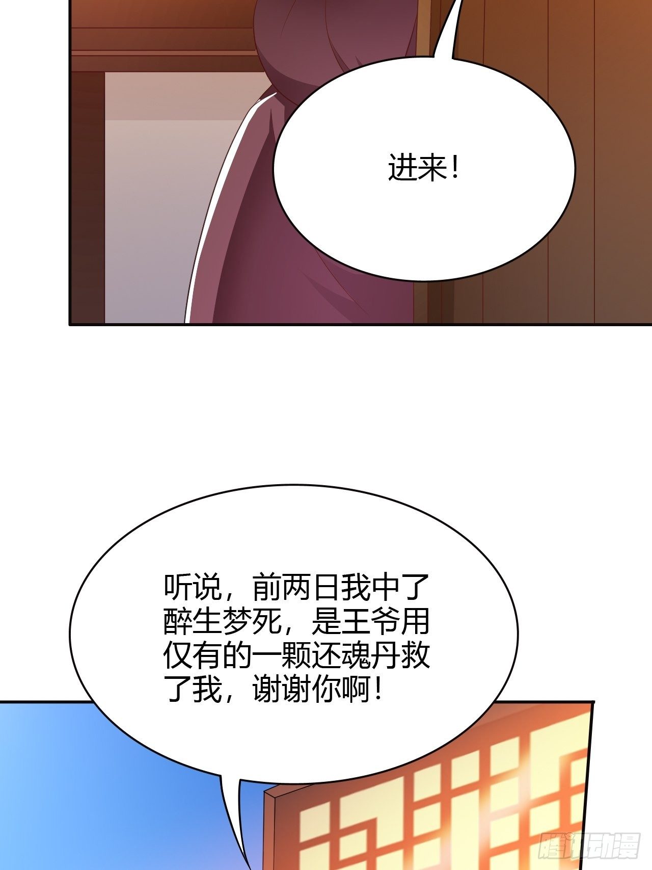第21回 其实，我的目标是你3