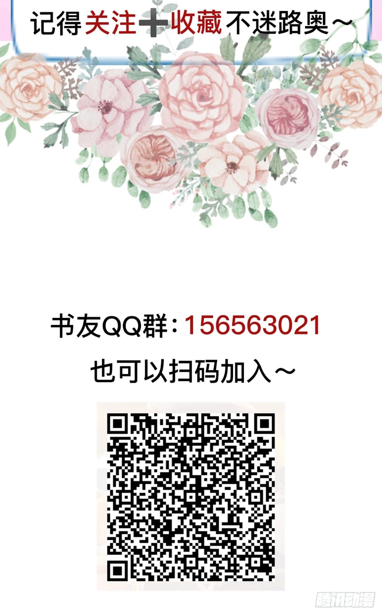 第25回 我来救你了44