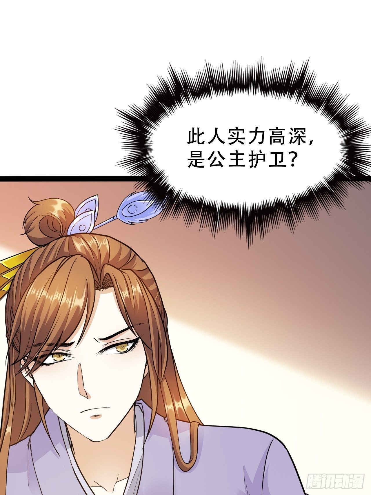 第16回 这公主，我要定了15