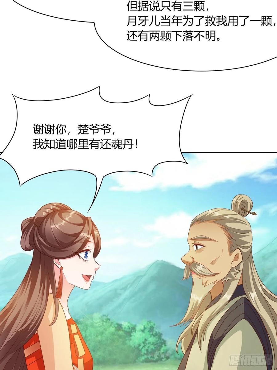 第32回 蛇王命悬一线23