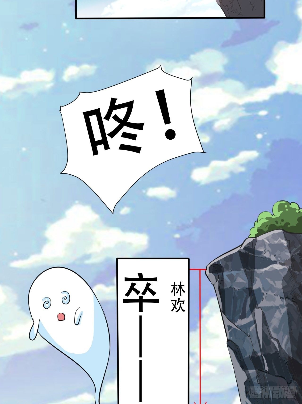 第12回 系统，求求你做个人吧22