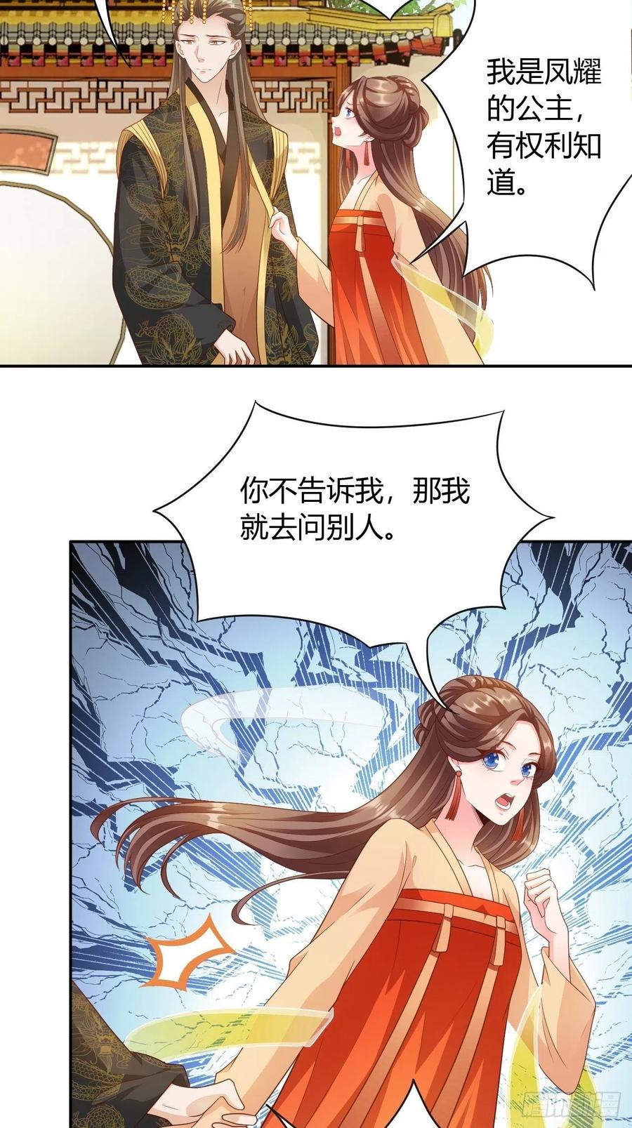 第33回 嫁给我17