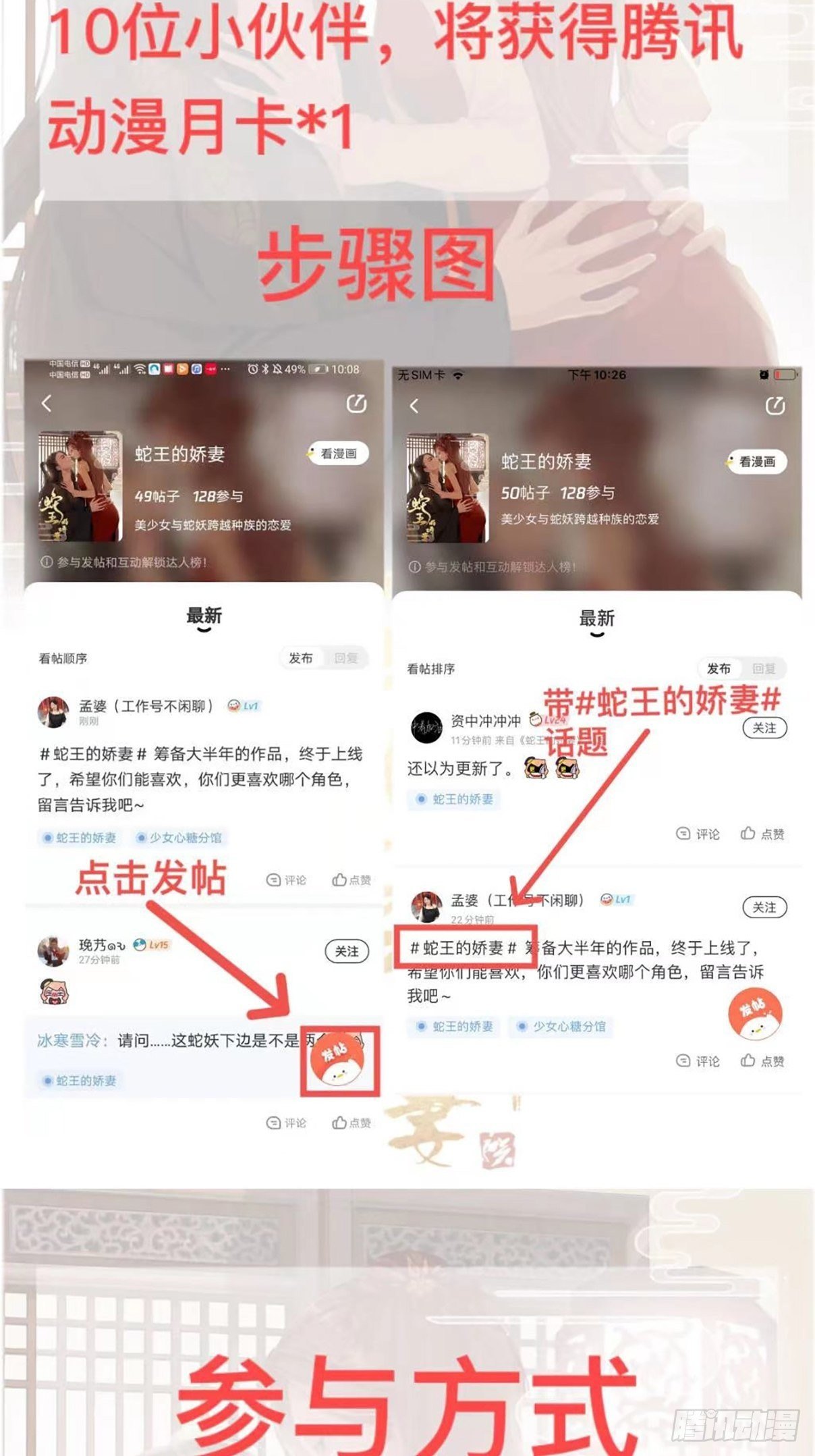 第5回 就让我来保护你吧72