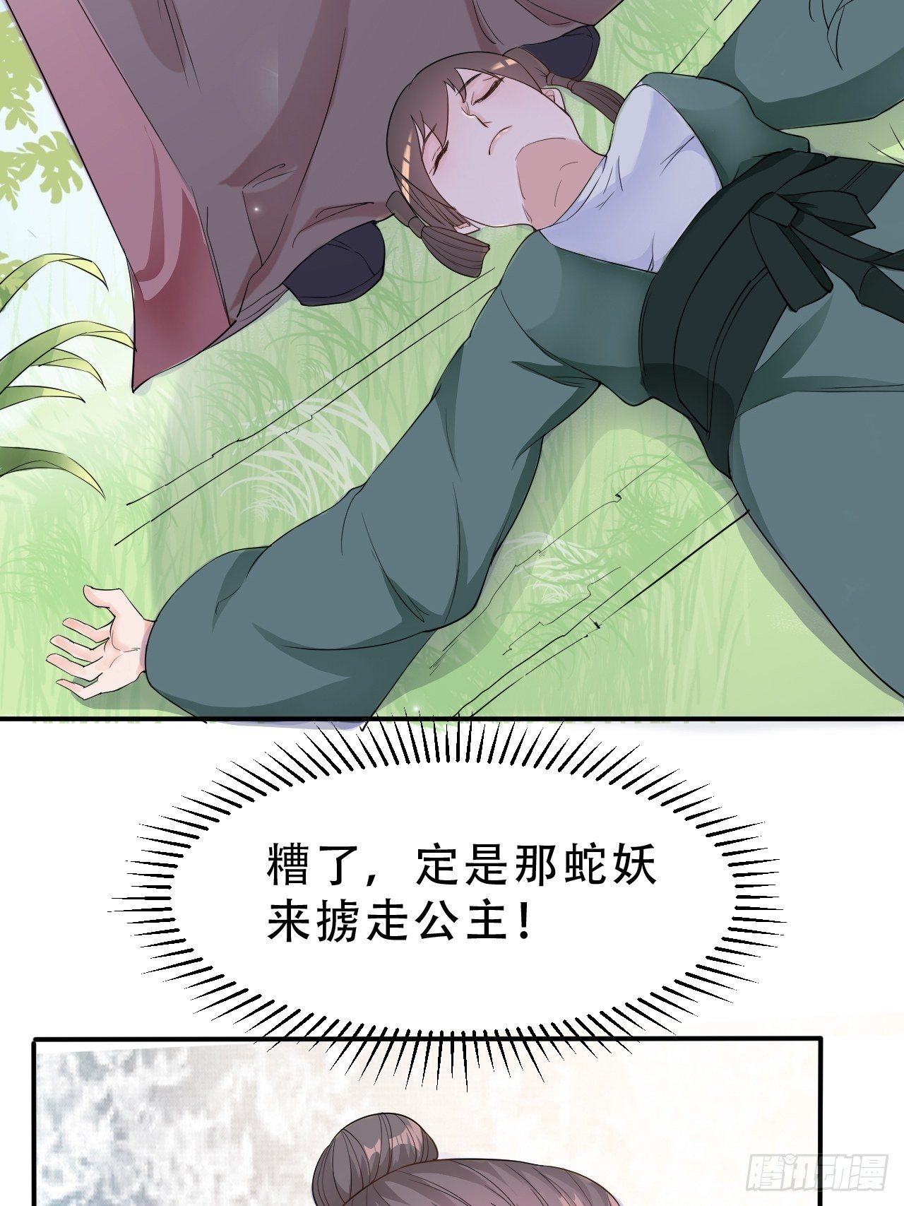 第8回 你就是这样报恩的？！13