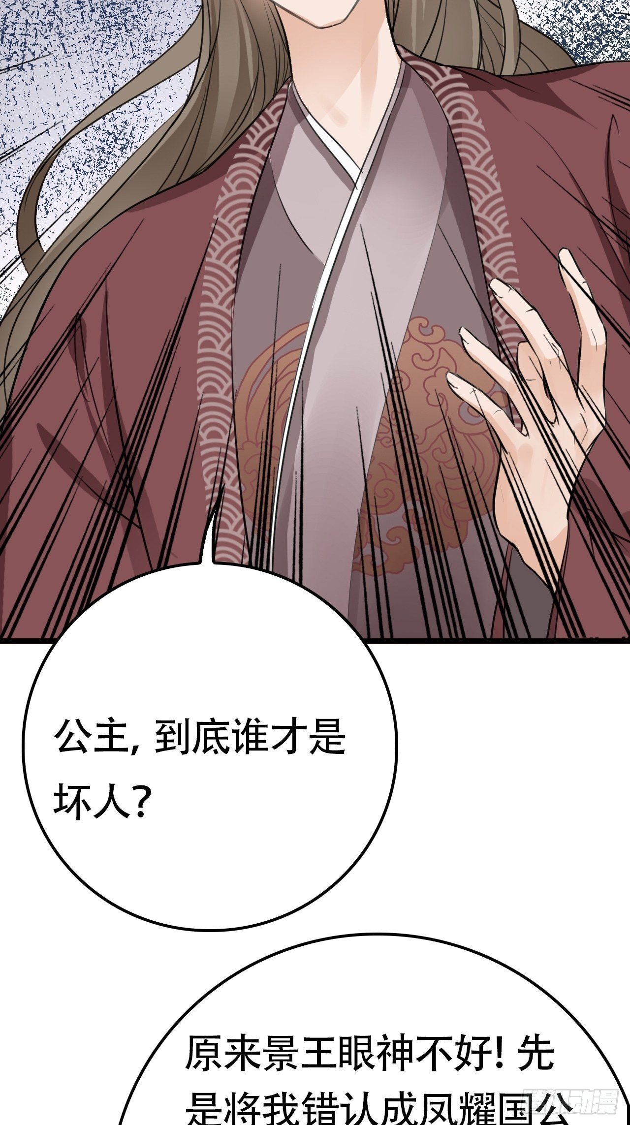 第7回 你怎么不穿衣服？流氓！5