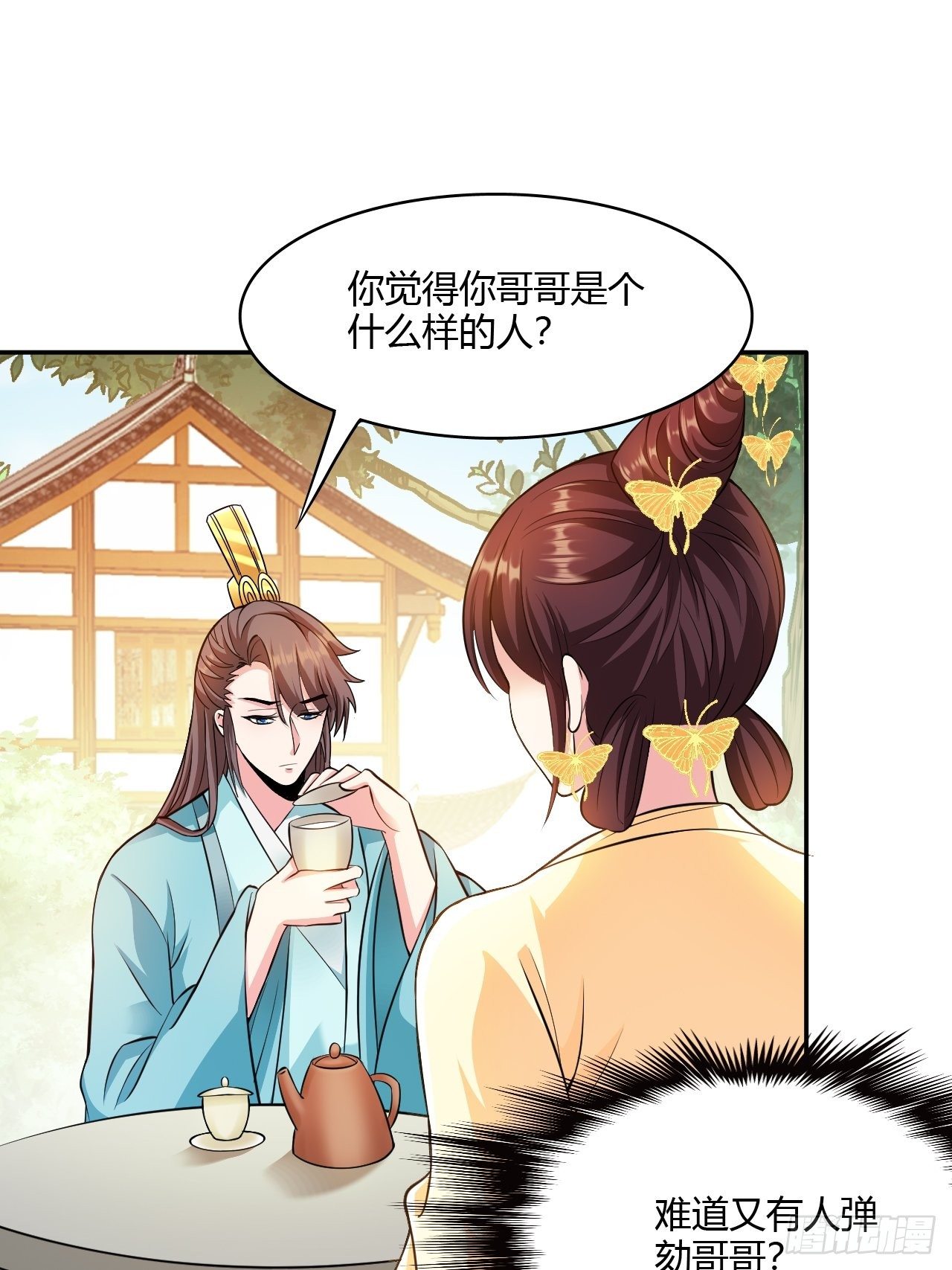 第19回 你是为了他吗42