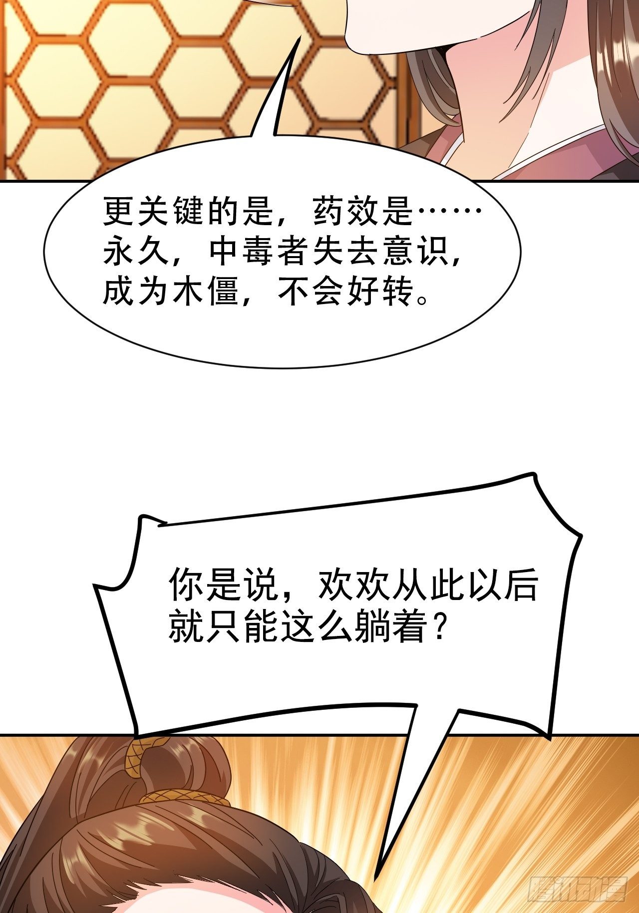 第17回 越来越不乖了16