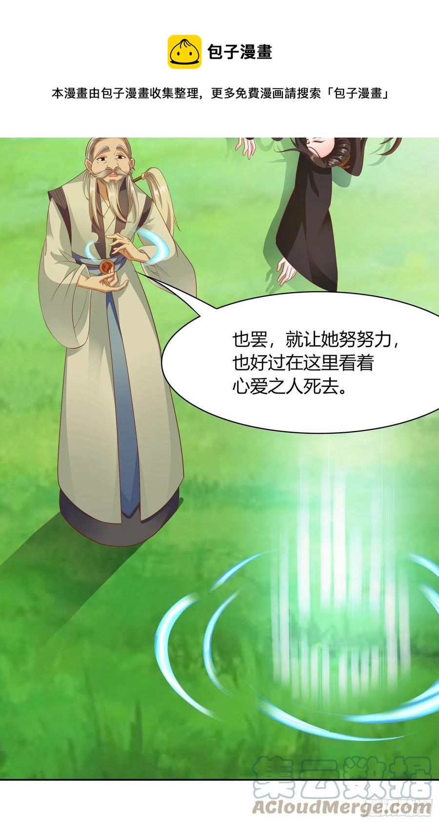 第32回 蛇王命悬一线28