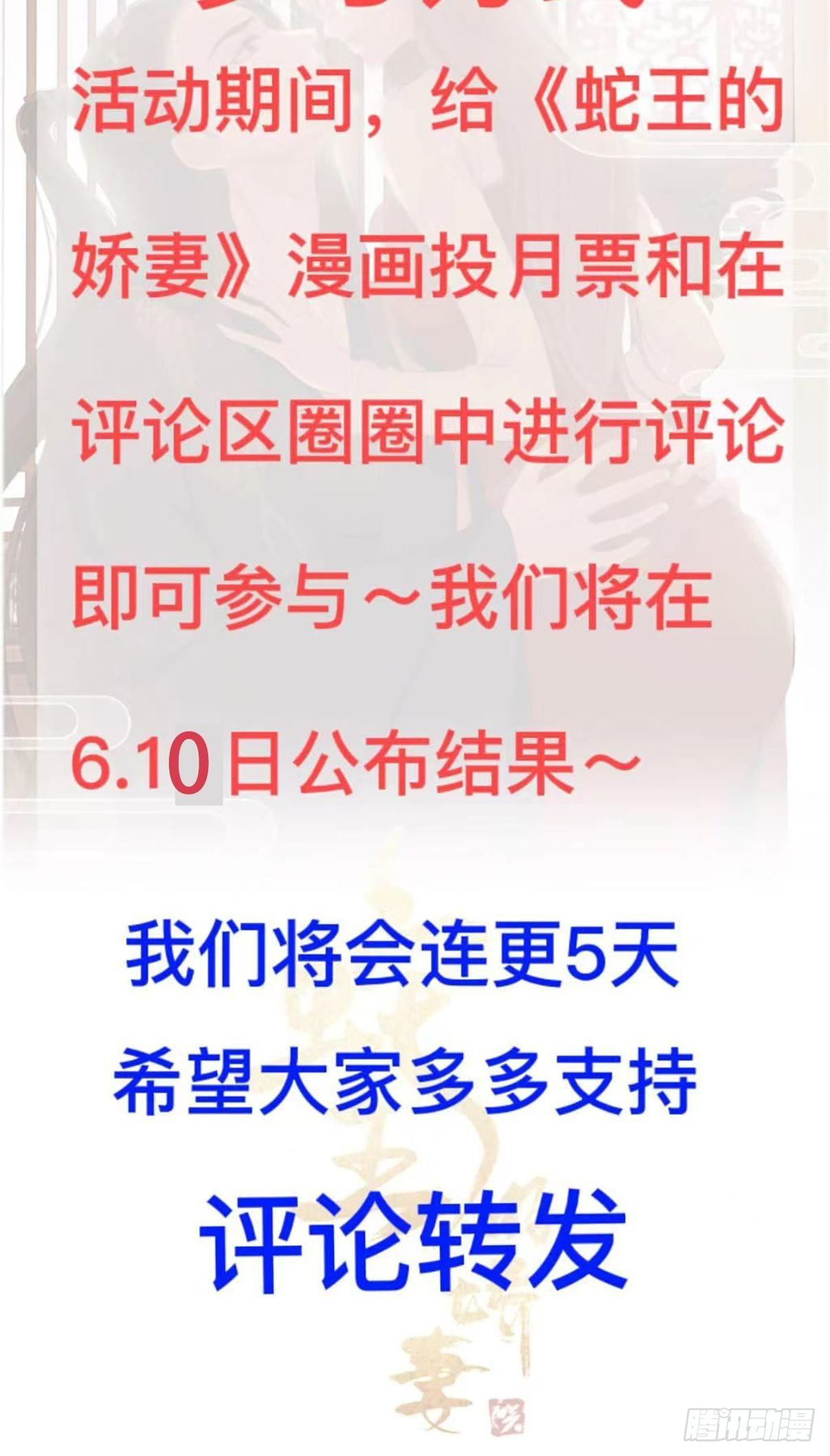 第4回 我就不该偷看的60