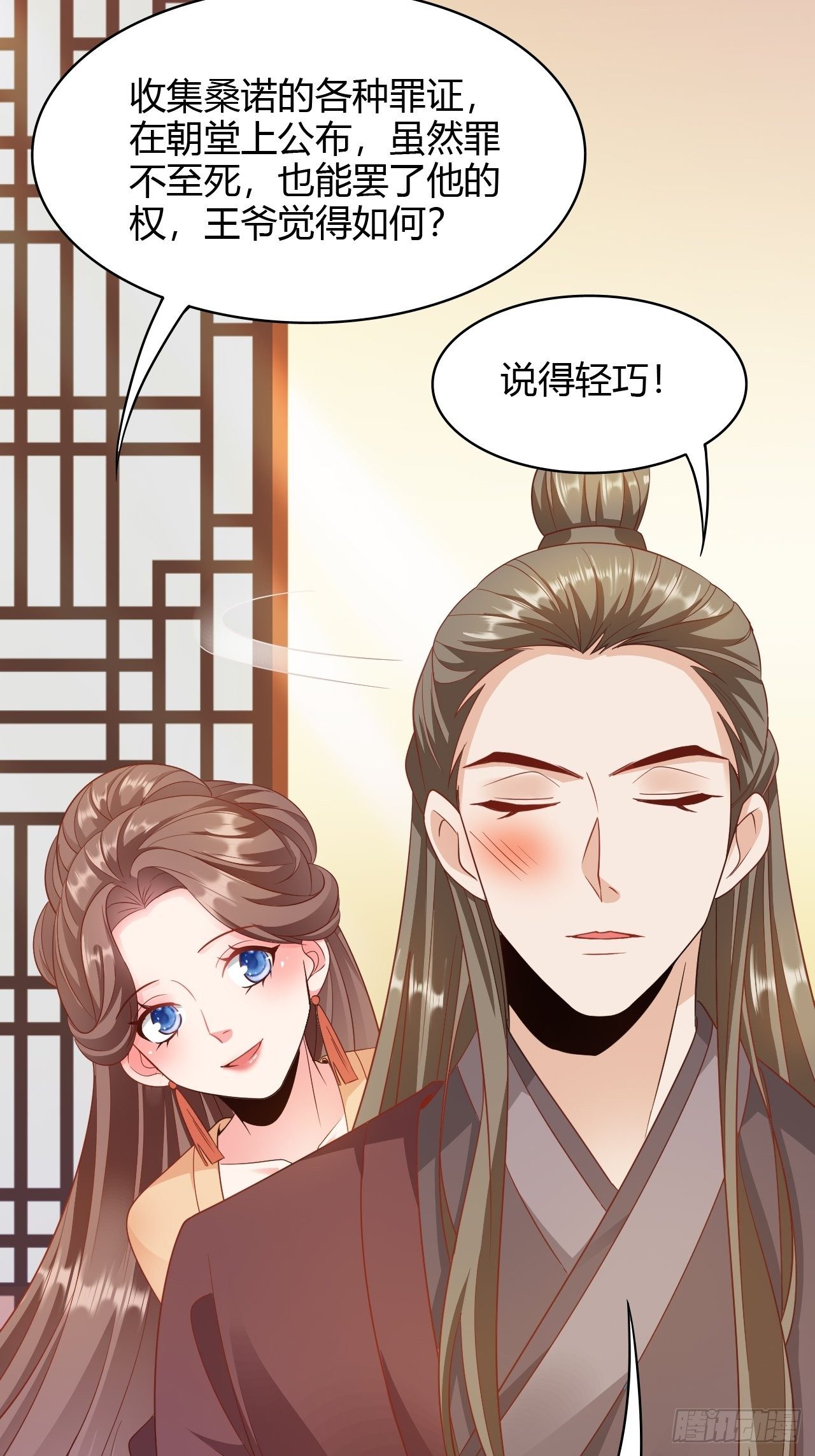 第21回 其实，我的目标是你27