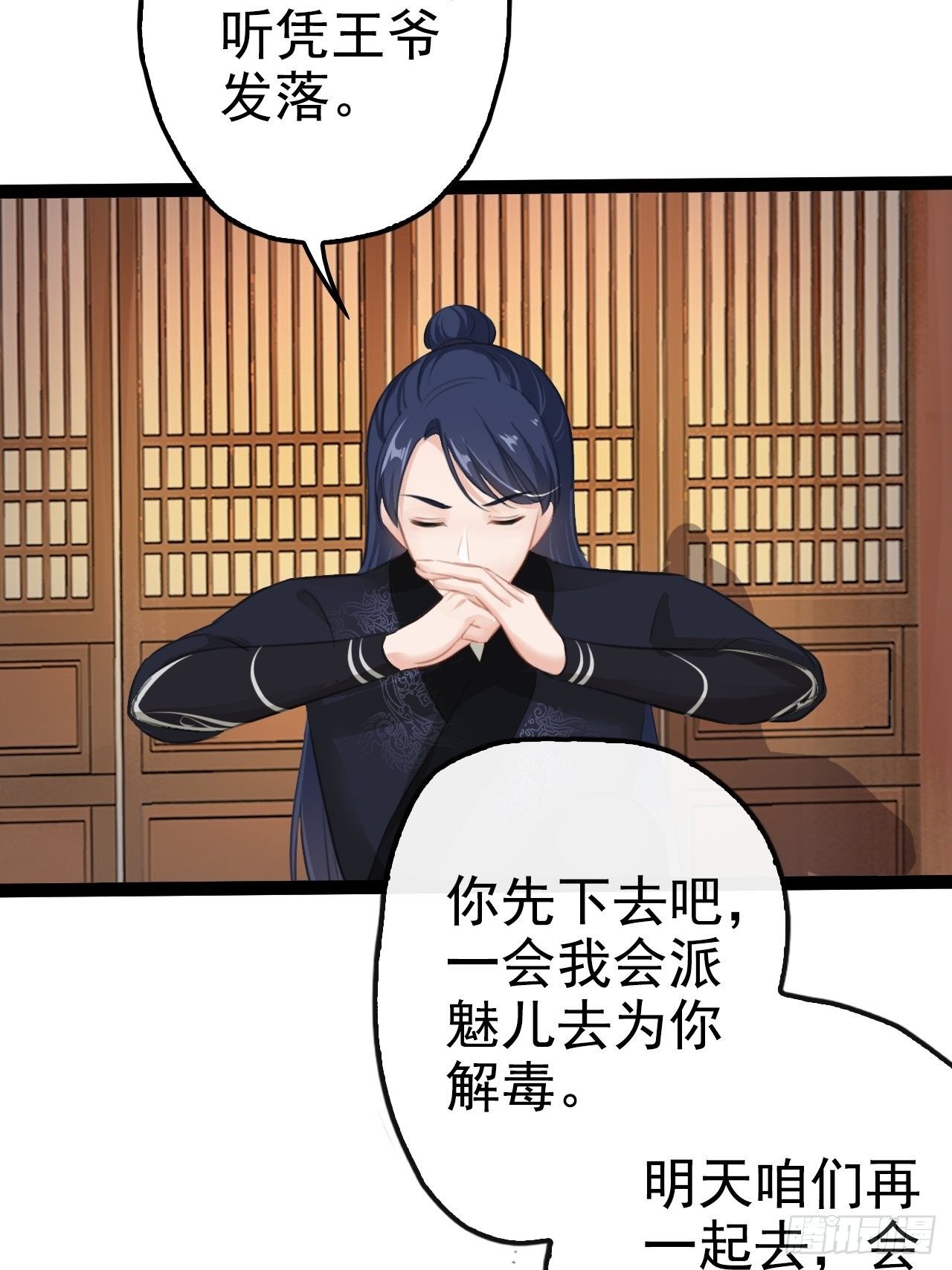 第5回 就让我来保护你吧9