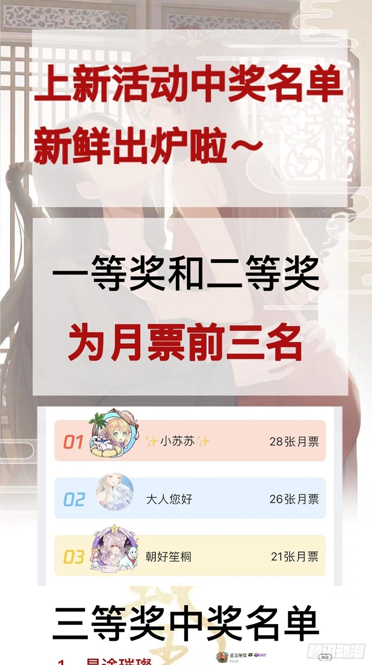 第11回 蛇王他，发情了67