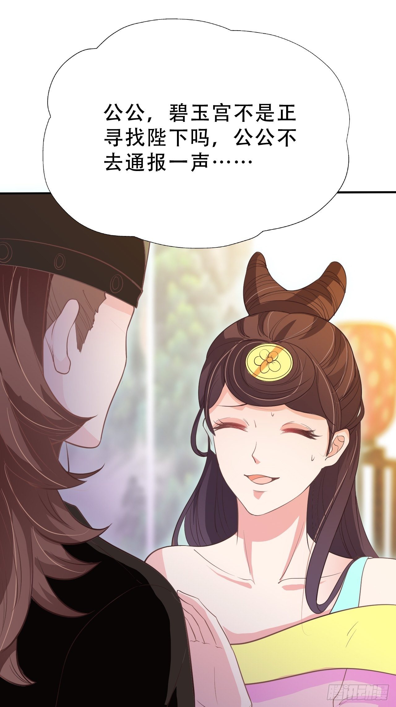 第11回 蛇王他，发情了32