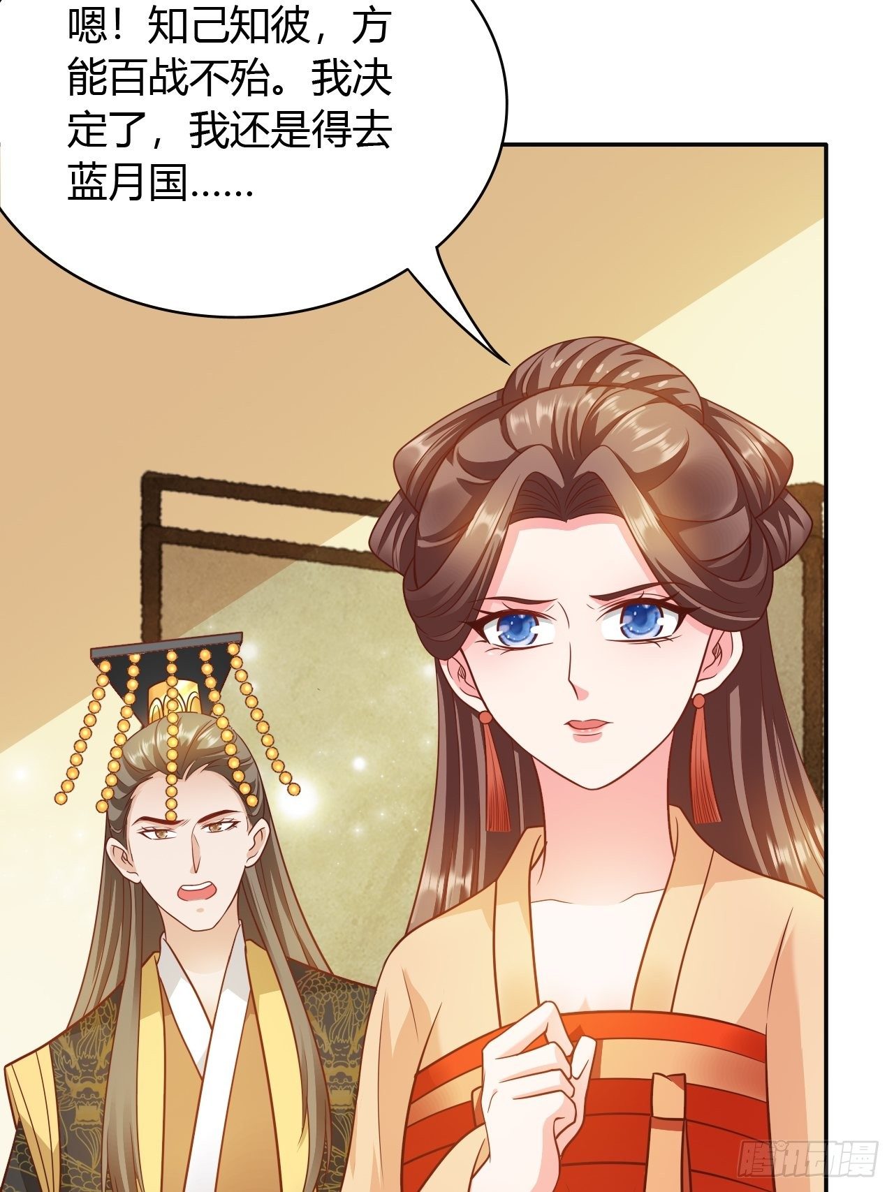 第30回 我答应她的要求10