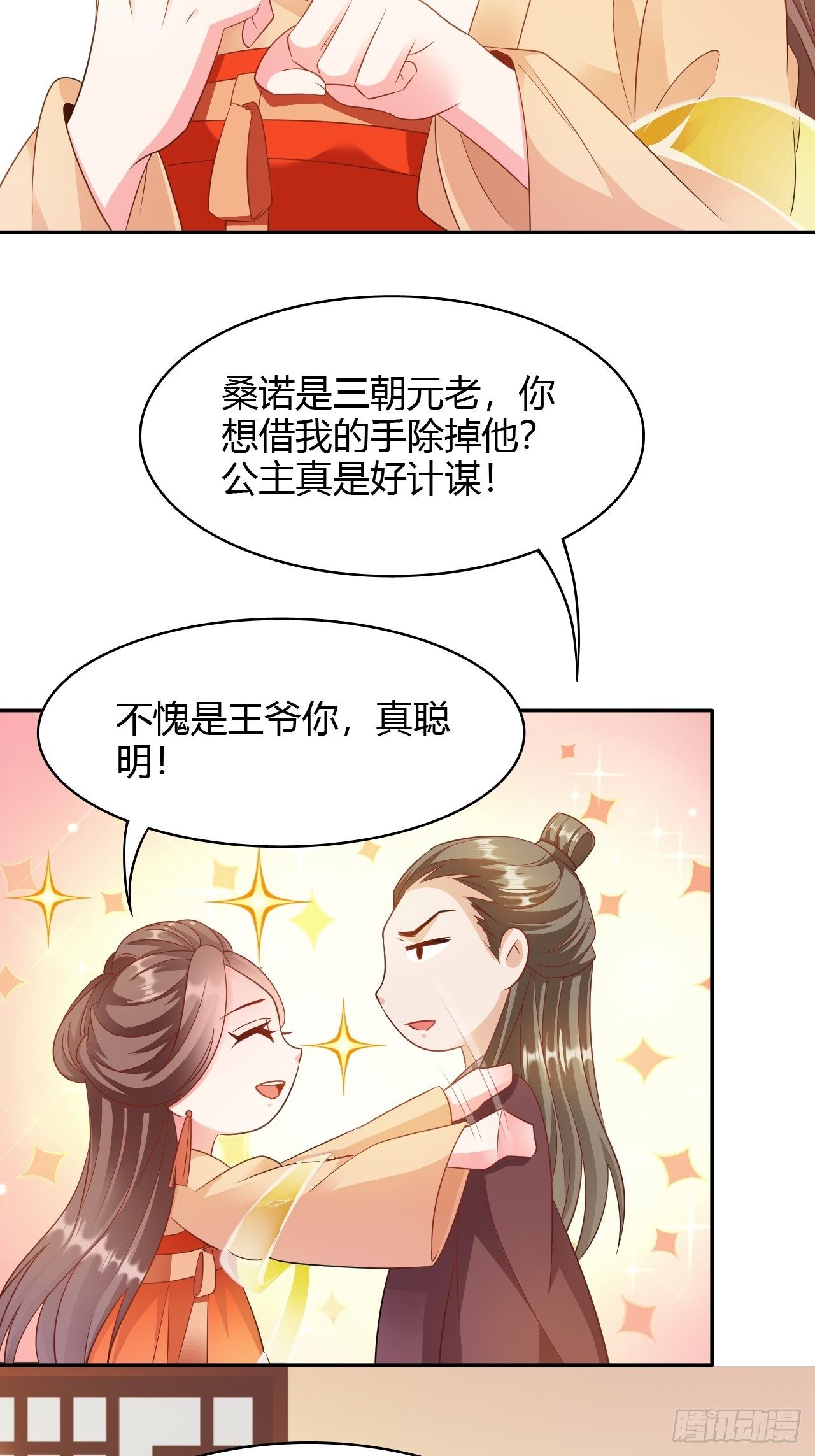 第21回 其实，我的目标是你26