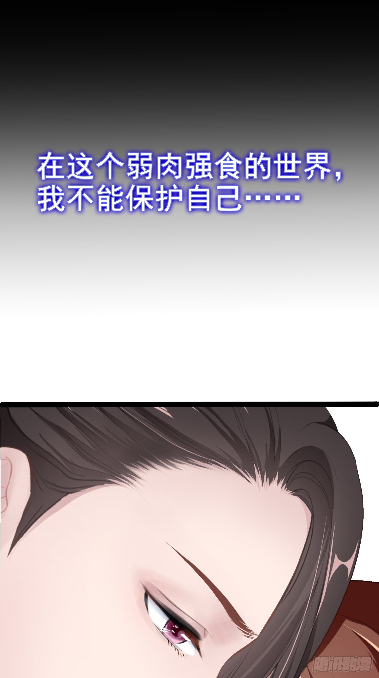 第5回 就让我来保护你吧58