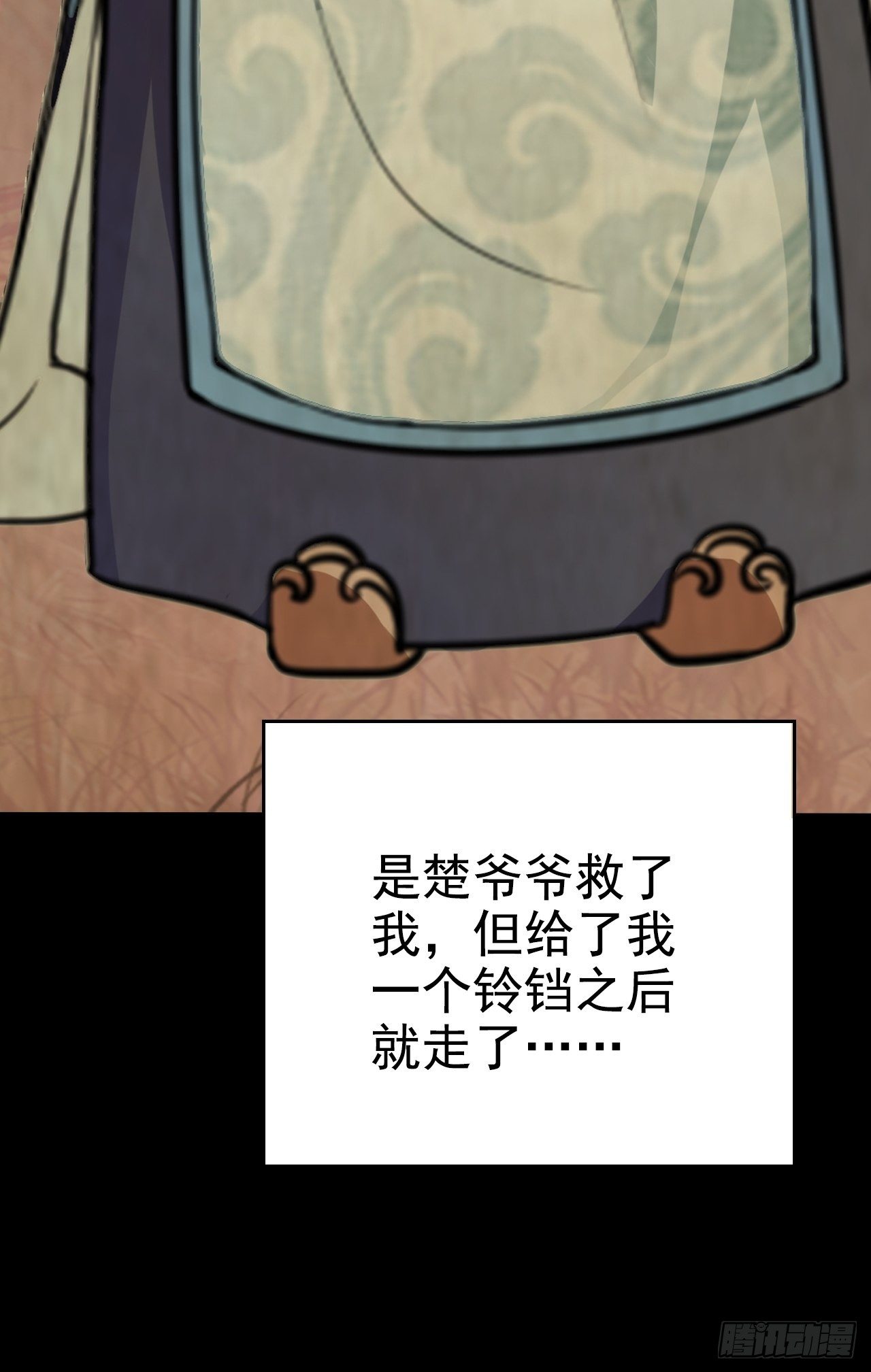 第5回 就让我来保护你吧57