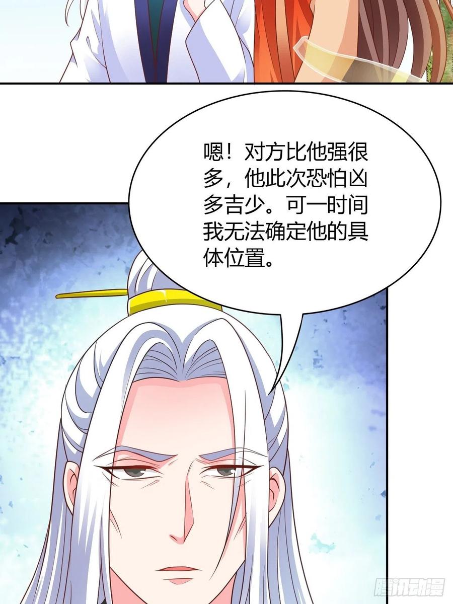 第31回 星星，我不要29