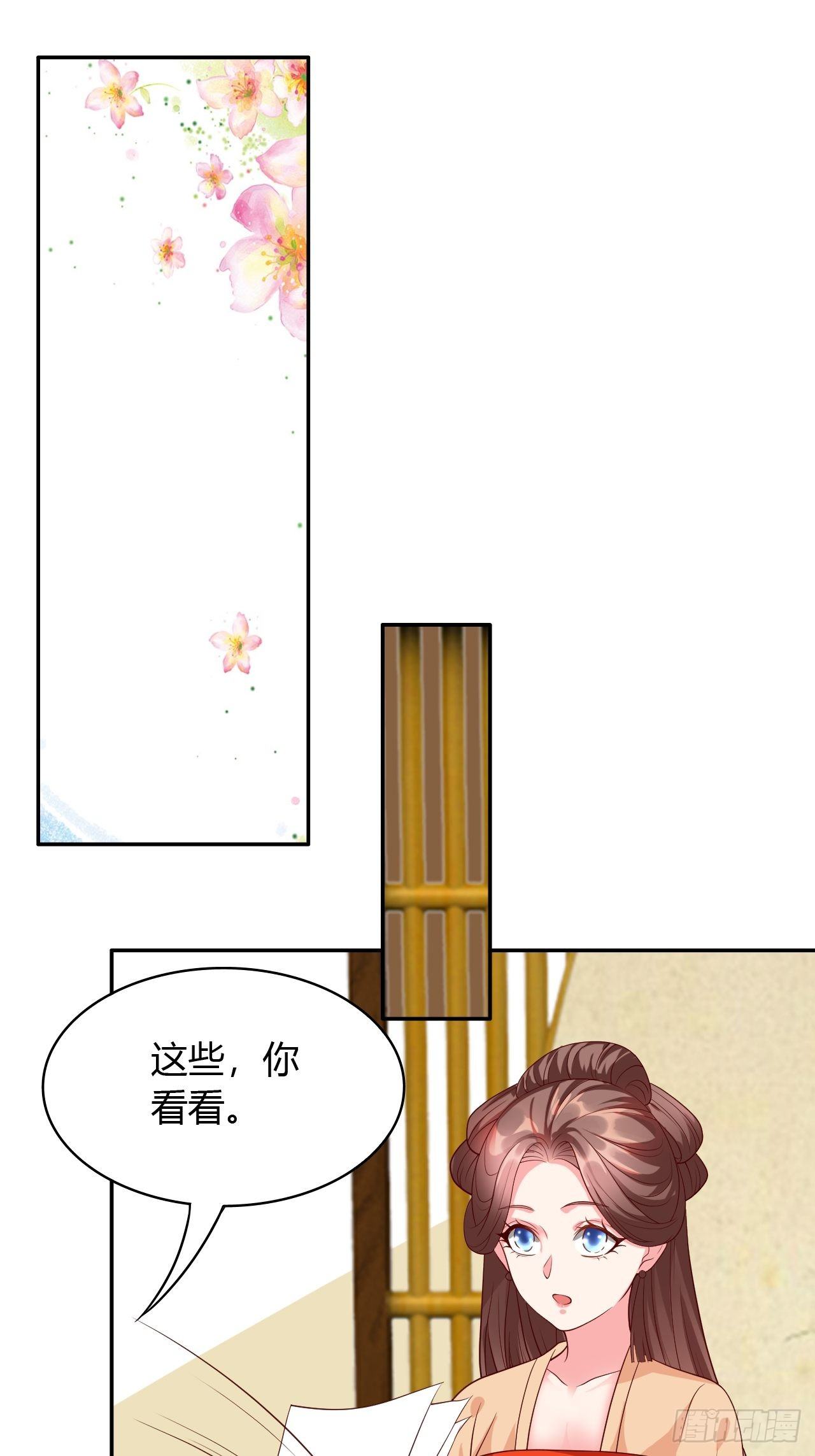 第29回 公主就是任性33